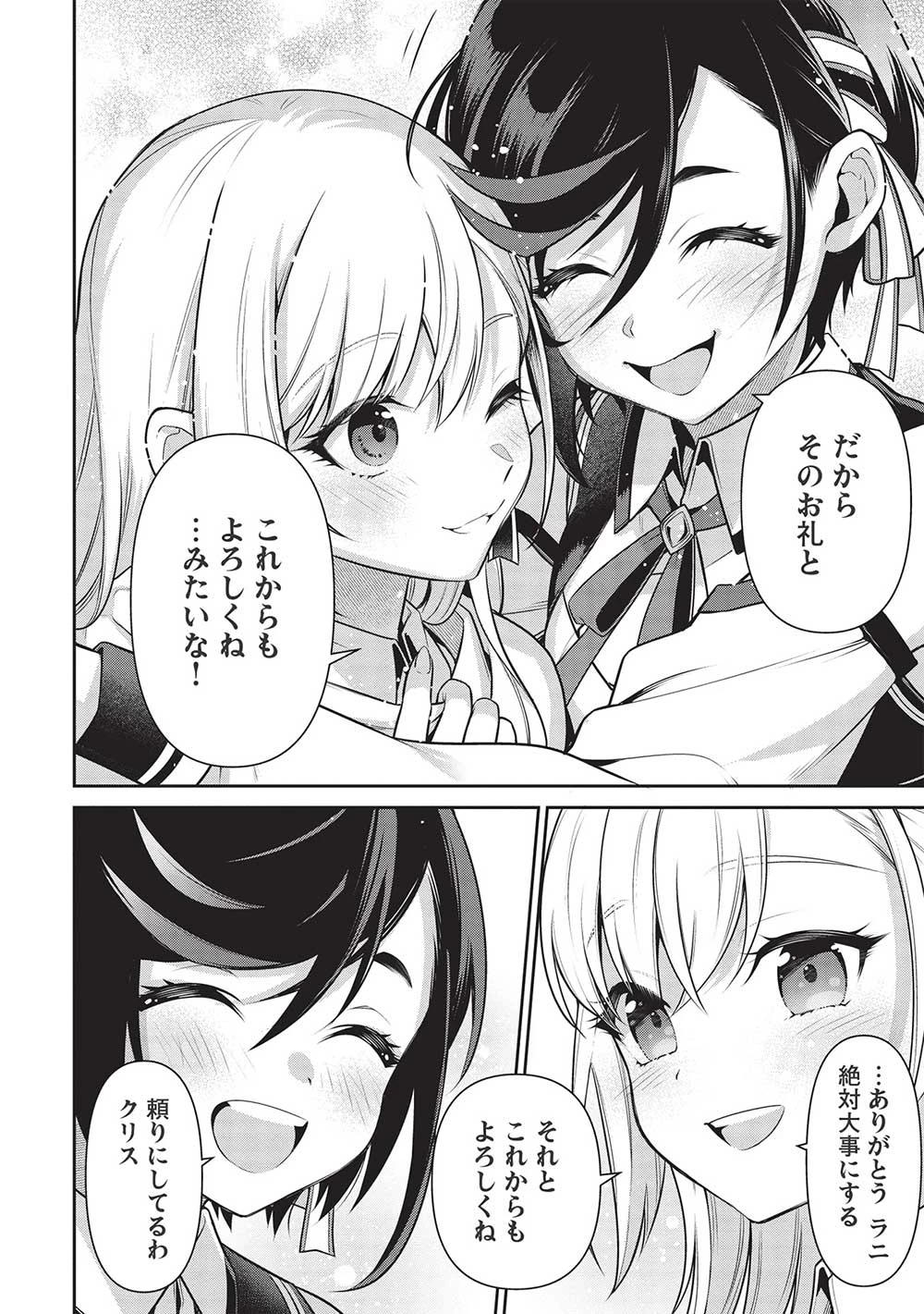 英雄王、武を極めるため転生す ～そして、世界最強の見習い騎士～ 第21.2話 - 10