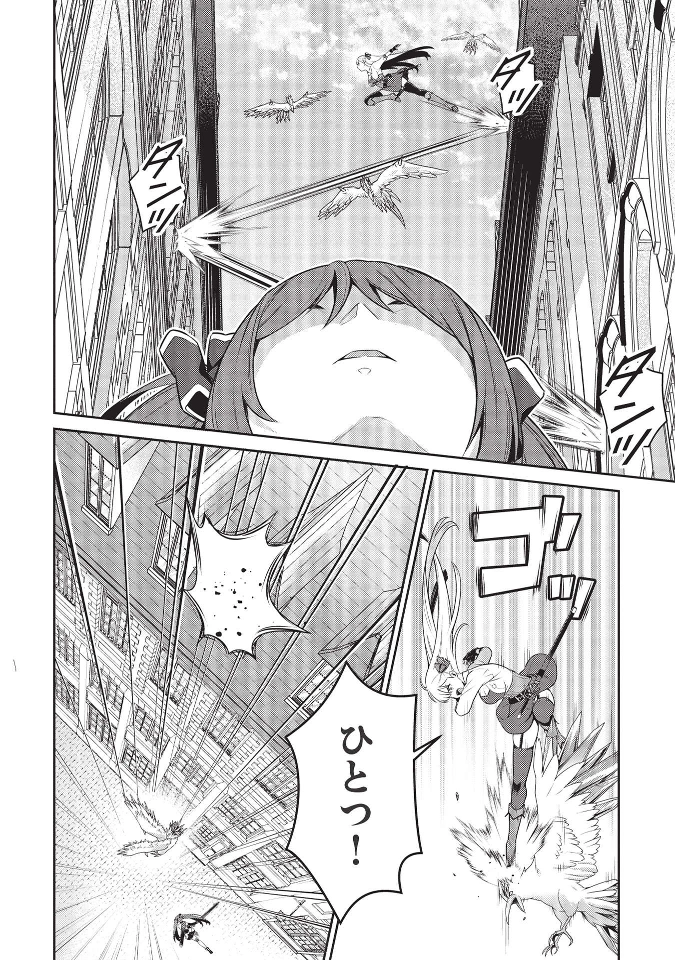 英雄王、武を極めるため転生す ～そして、世界最強の見習い騎士～ 第19.2話 - 4