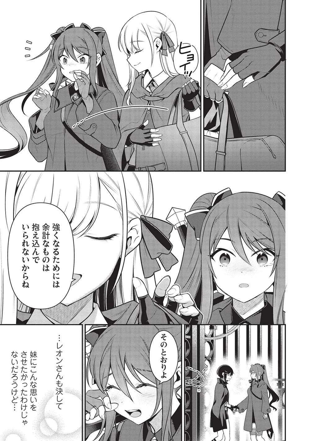 英雄王、武を極めるため転生す ～そして、世界最強の見習い騎士～ 第21.1話 - 11