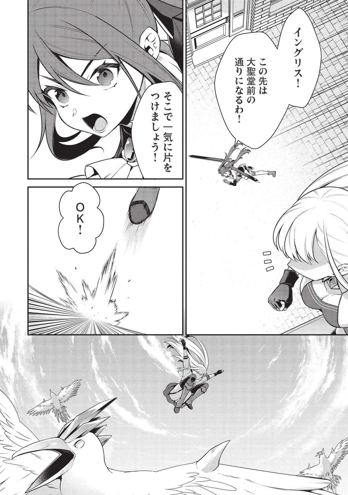 英雄王、武を極めるため転生す ～そして、世界最強の見習い騎士～ 第19.2話 - 6