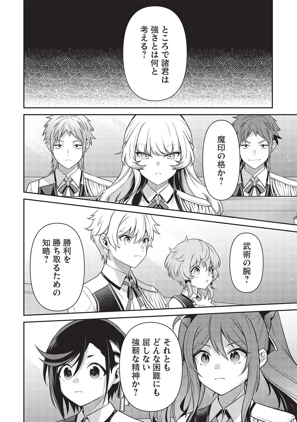 英雄王、武を極めるため転生す ～そして、世界最強の見習い騎士～ 第21.2話 - 14