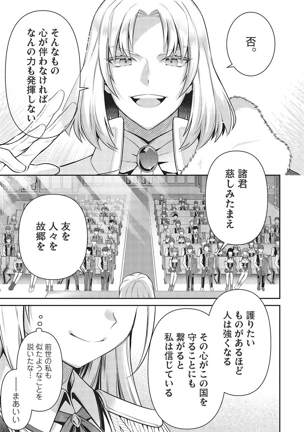 英雄王、武を極めるため転生す ～そして、世界最強の見習い騎士～ 第21.2話 - 15