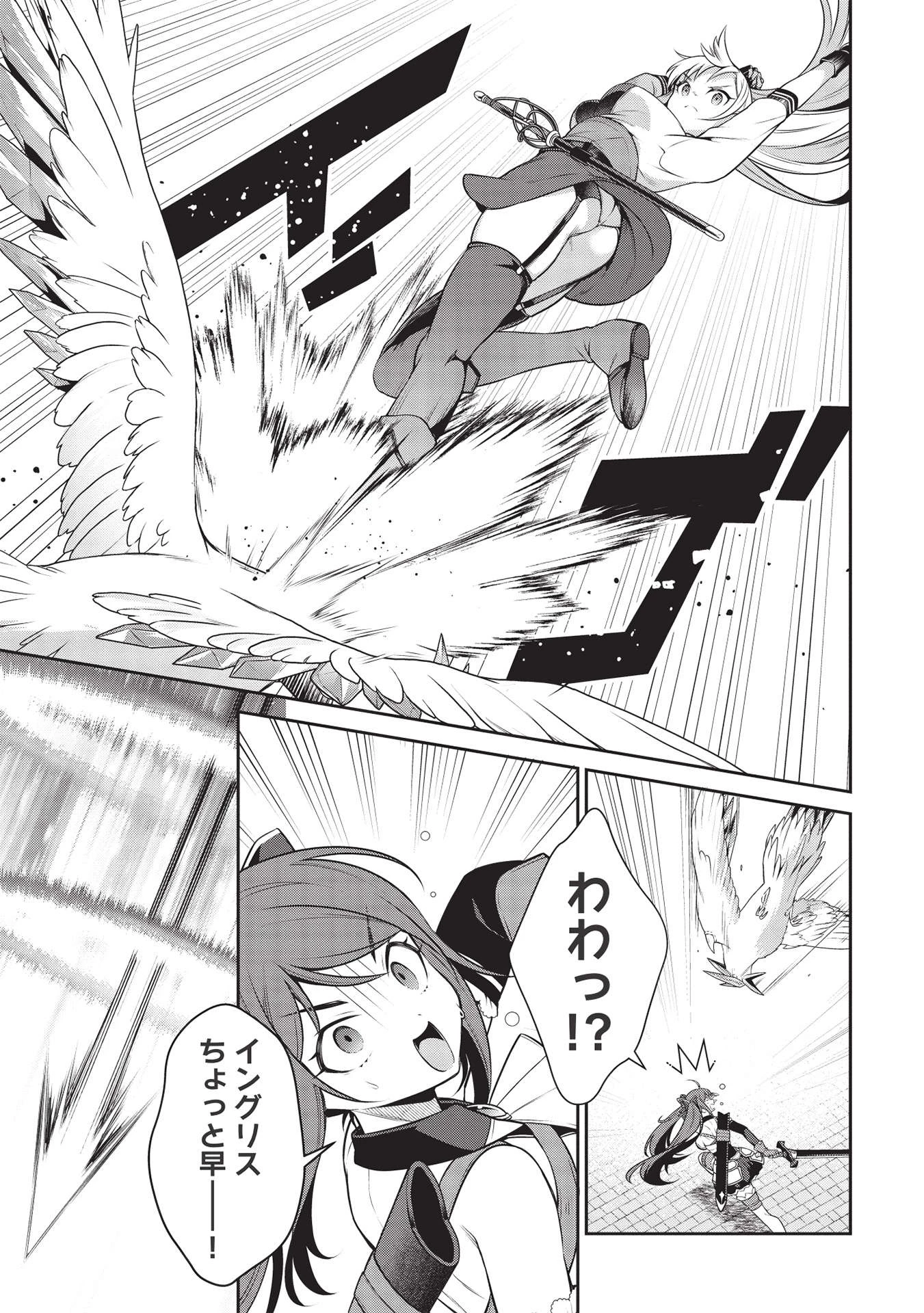 英雄王、武を極めるため転生す ～そして、世界最強の見習い騎士～ 第19.2話 - 7