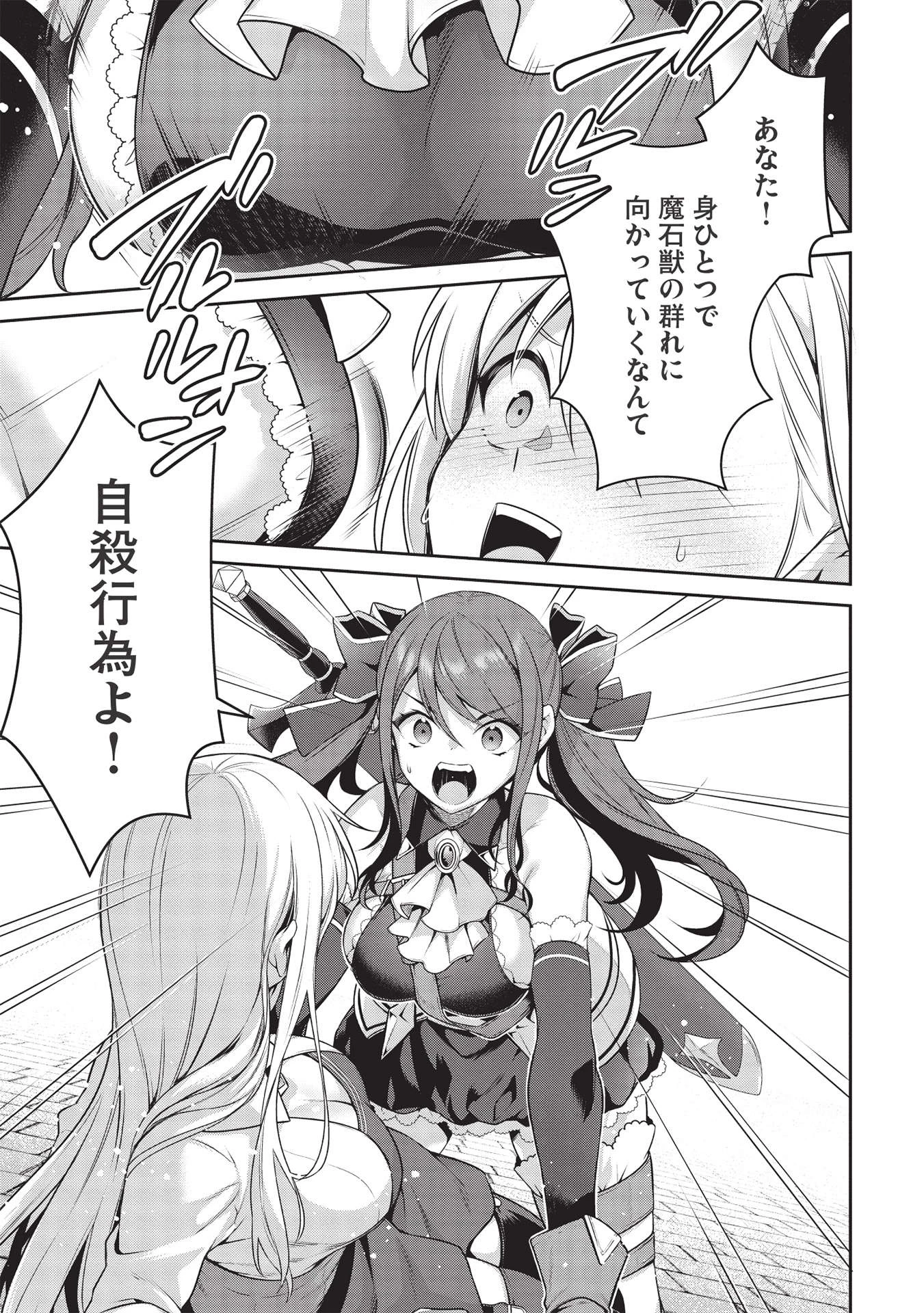 英雄王、武を極めるため転生す ～そして、世界最強の見習い騎士～ 第19.1話 - 1