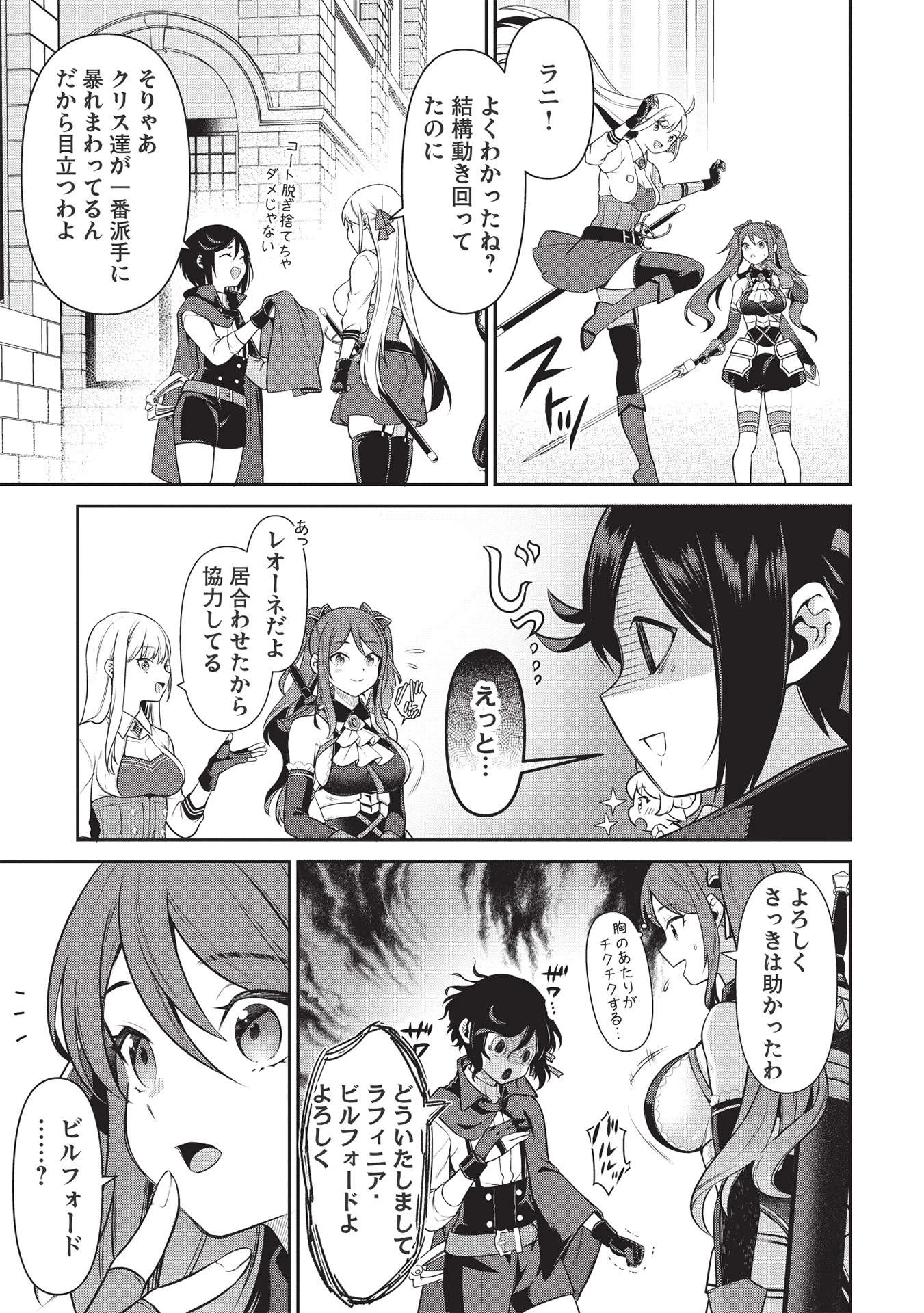 英雄王、武を極めるため転生す ～そして、世界最強の見習い騎士～ 第19.2話 - 9