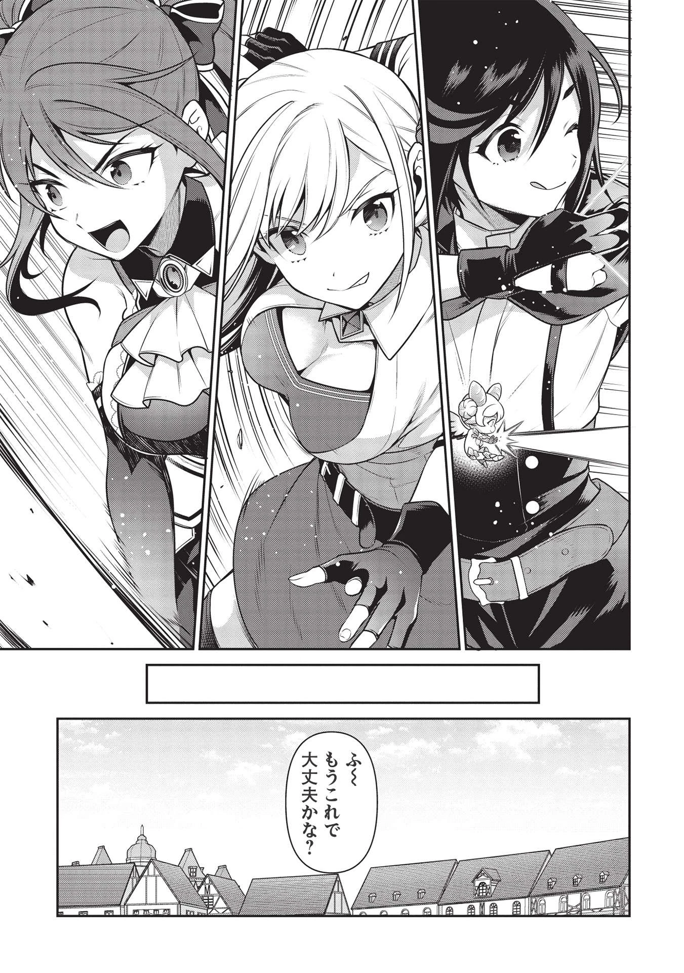 英雄王、武を極めるため転生す ～そして、世界最強の見習い騎士～ 第19.2話 - 11