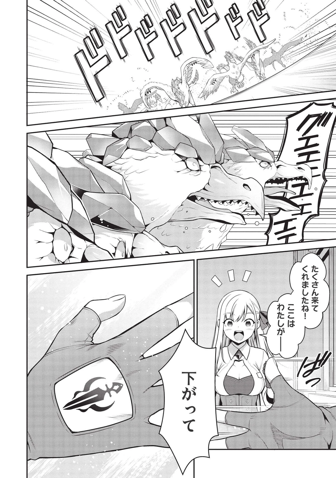 英雄王、武を極めるため転生す ～そして、世界最強の見習い騎士～ 第19.1話 - 4