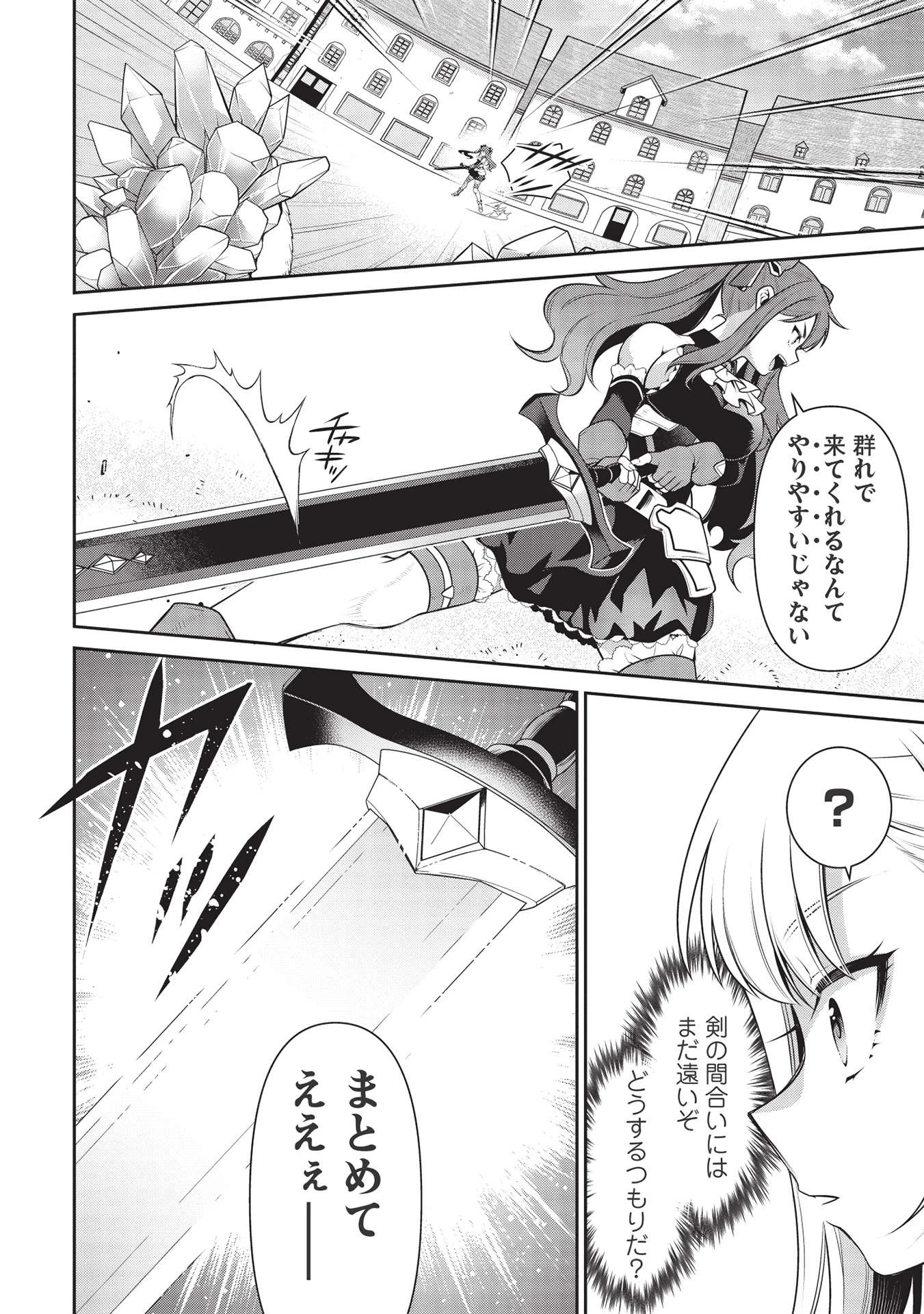 英雄王、武を極めるため転生す ～そして、世界最強の見習い騎士～ 第19.1話 - 6