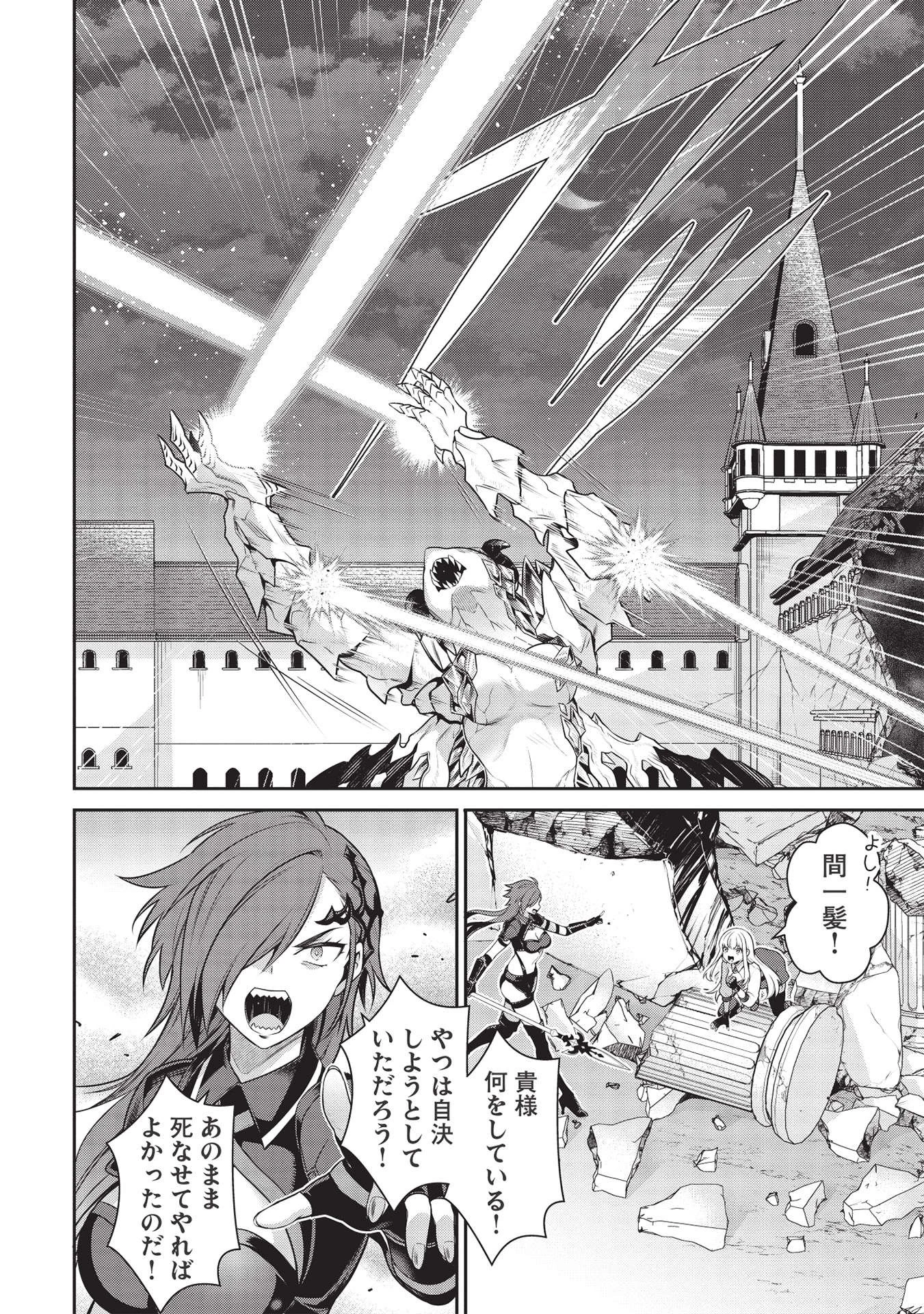 英雄王、武を極めるため転生す ～そして、世界最強の見習い騎士～ 第17.2話 - 4