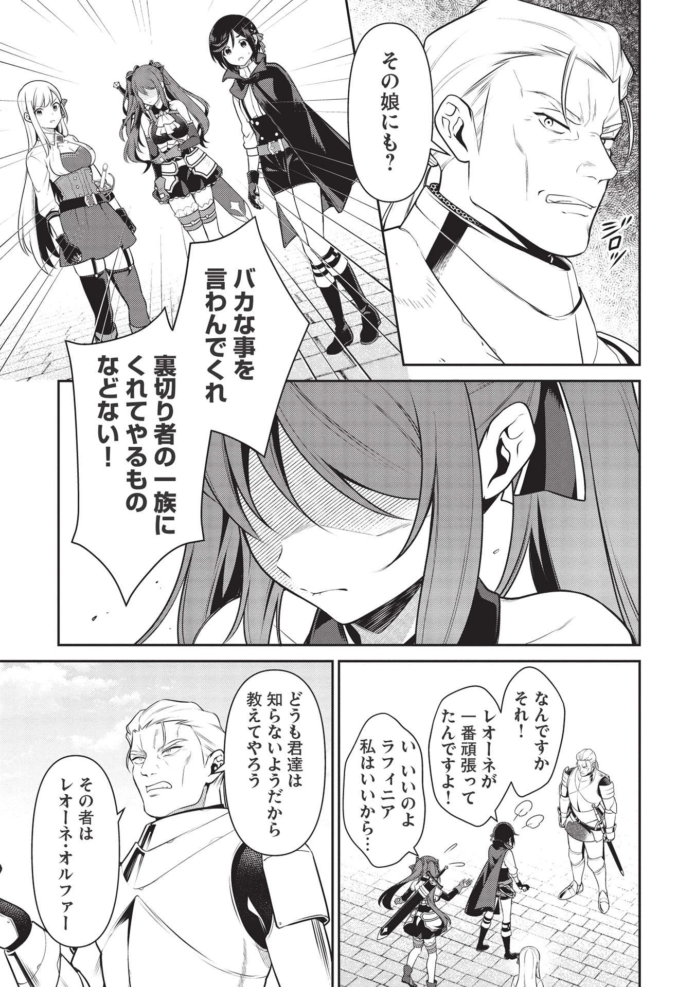 英雄王、武を極めるため転生す ～そして、世界最強の見習い騎士～ 第19.2話 - 15