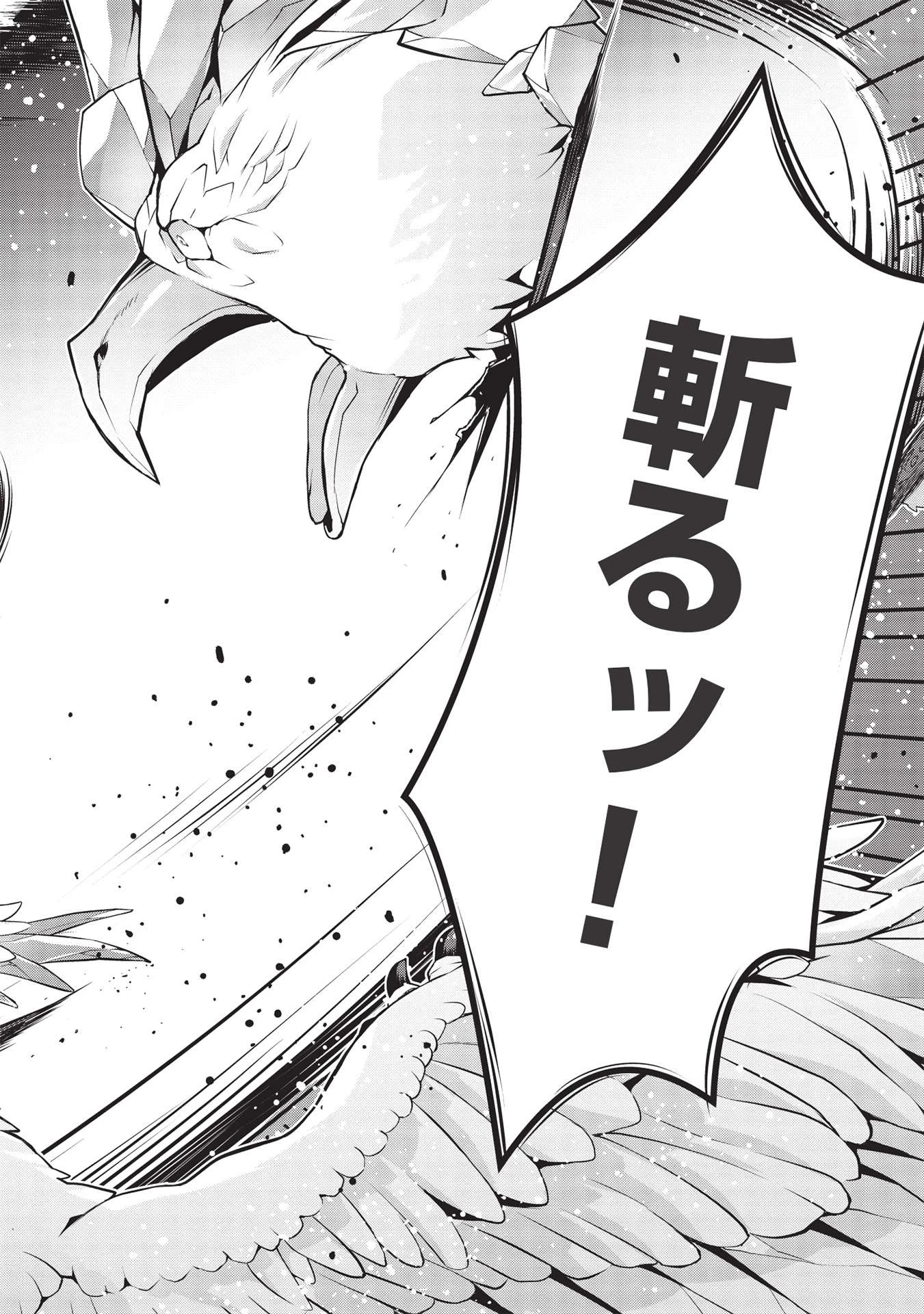 英雄王、武を極めるため転生す ～そして、世界最強の見習い騎士～ 第19.1話 - 8