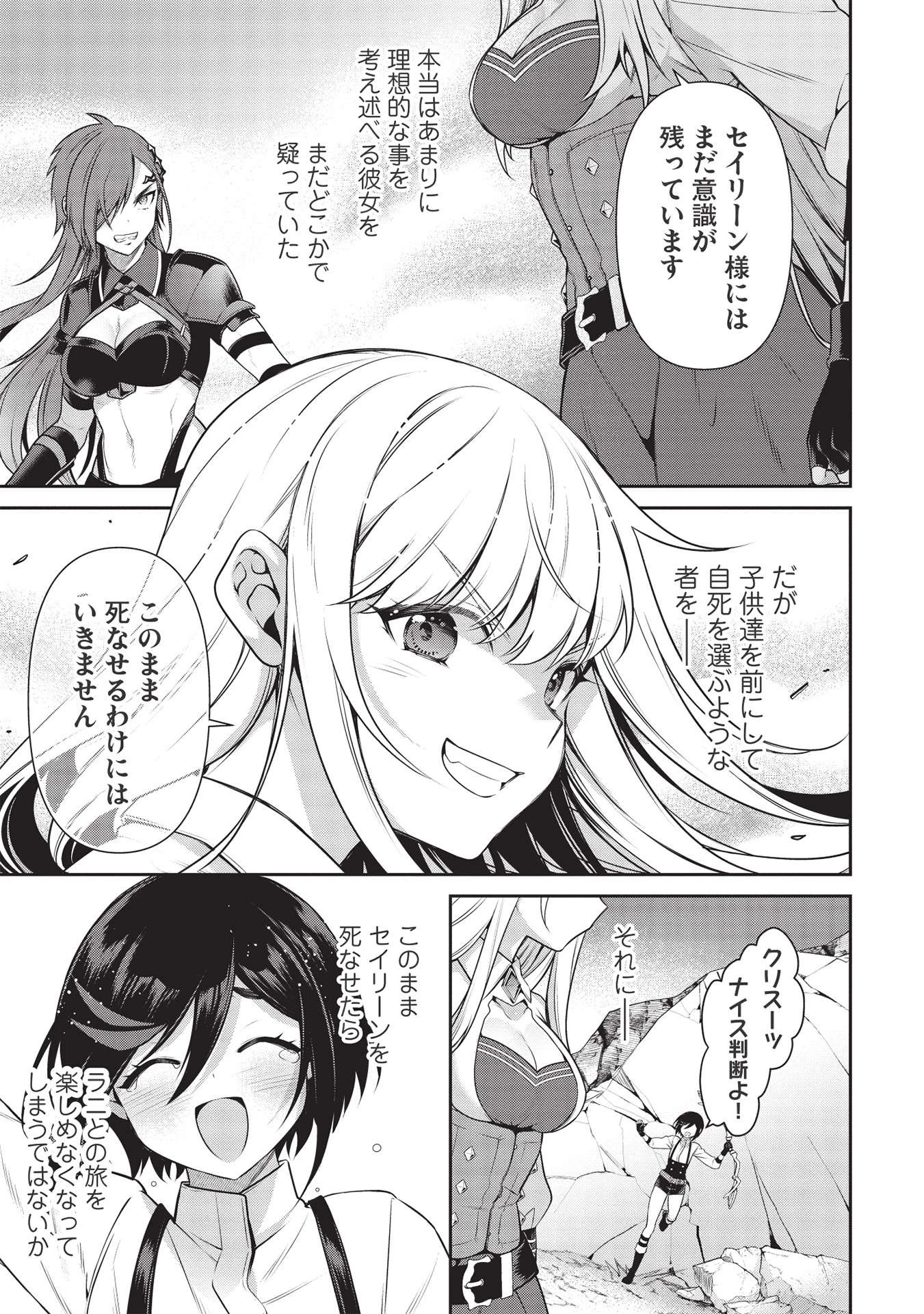 英雄王、武を極めるため転生す ～そして、世界最強の見習い騎士～ 第17.2話 - 5