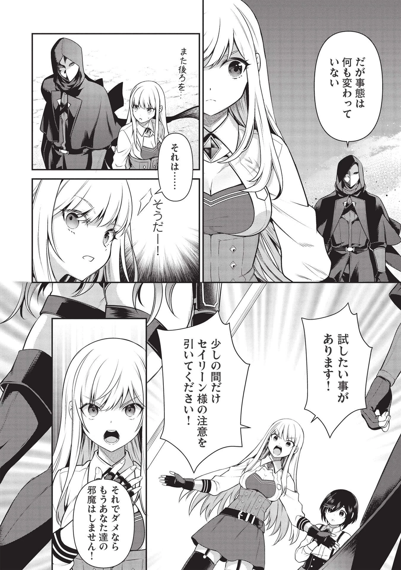 英雄王、武を極めるため転生す ～そして、世界最強の見習い騎士～ 第17.2話 - 6