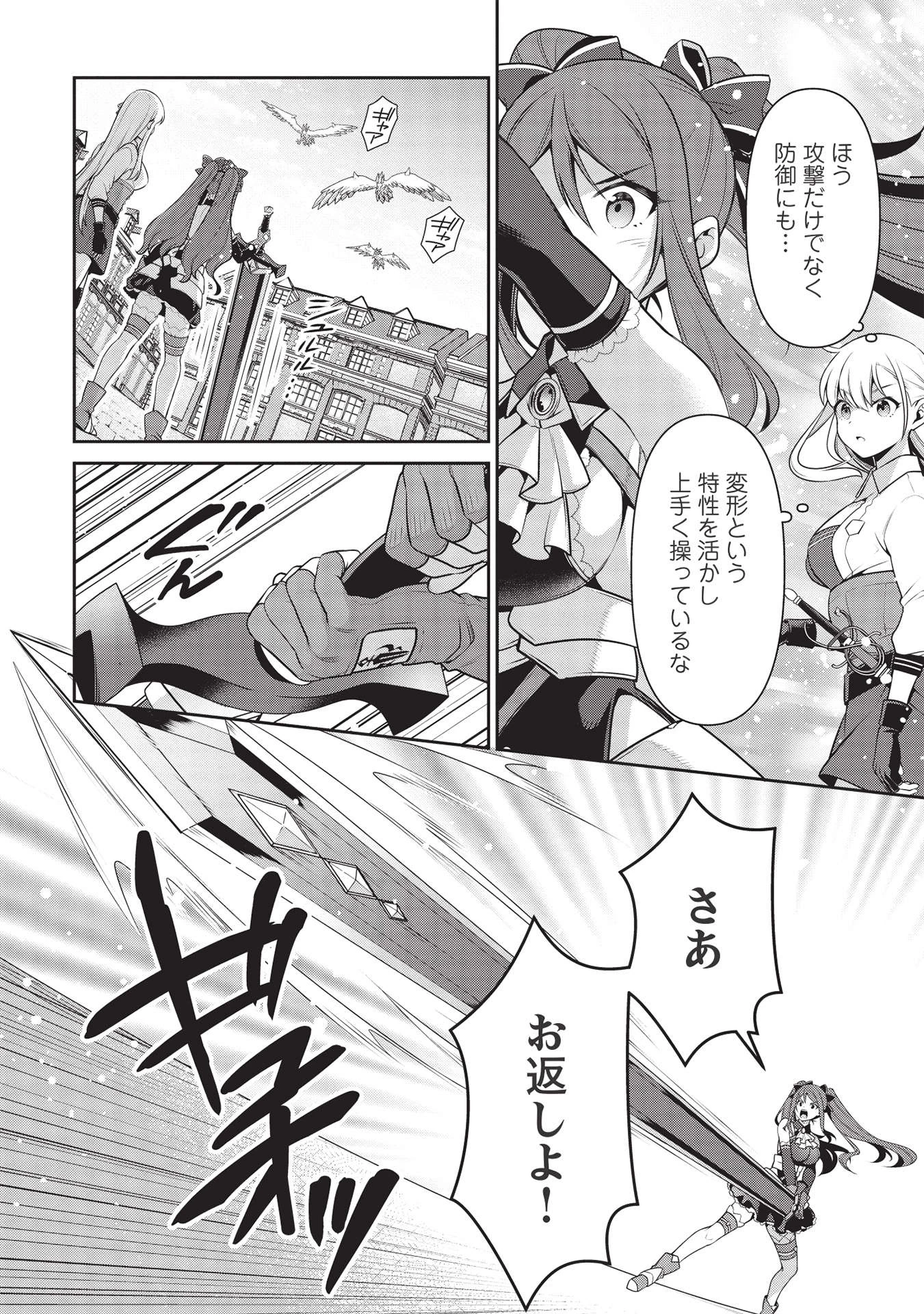 英雄王、武を極めるため転生す ～そして、世界最強の見習い騎士～ 第19.1話 - 12