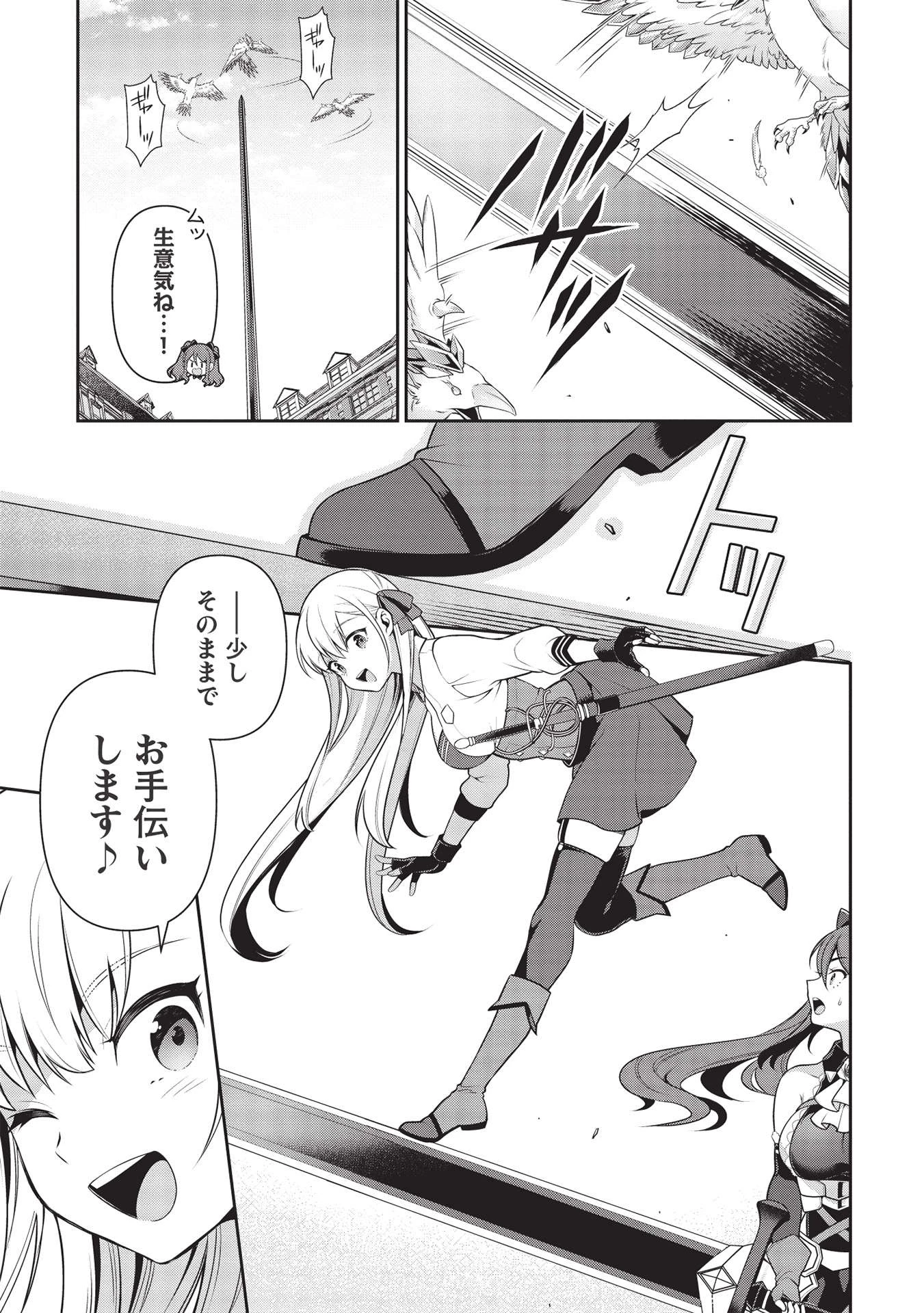 英雄王、武を極めるため転生す ～そして、世界最強の見習い騎士～ 第19.1話 - 13