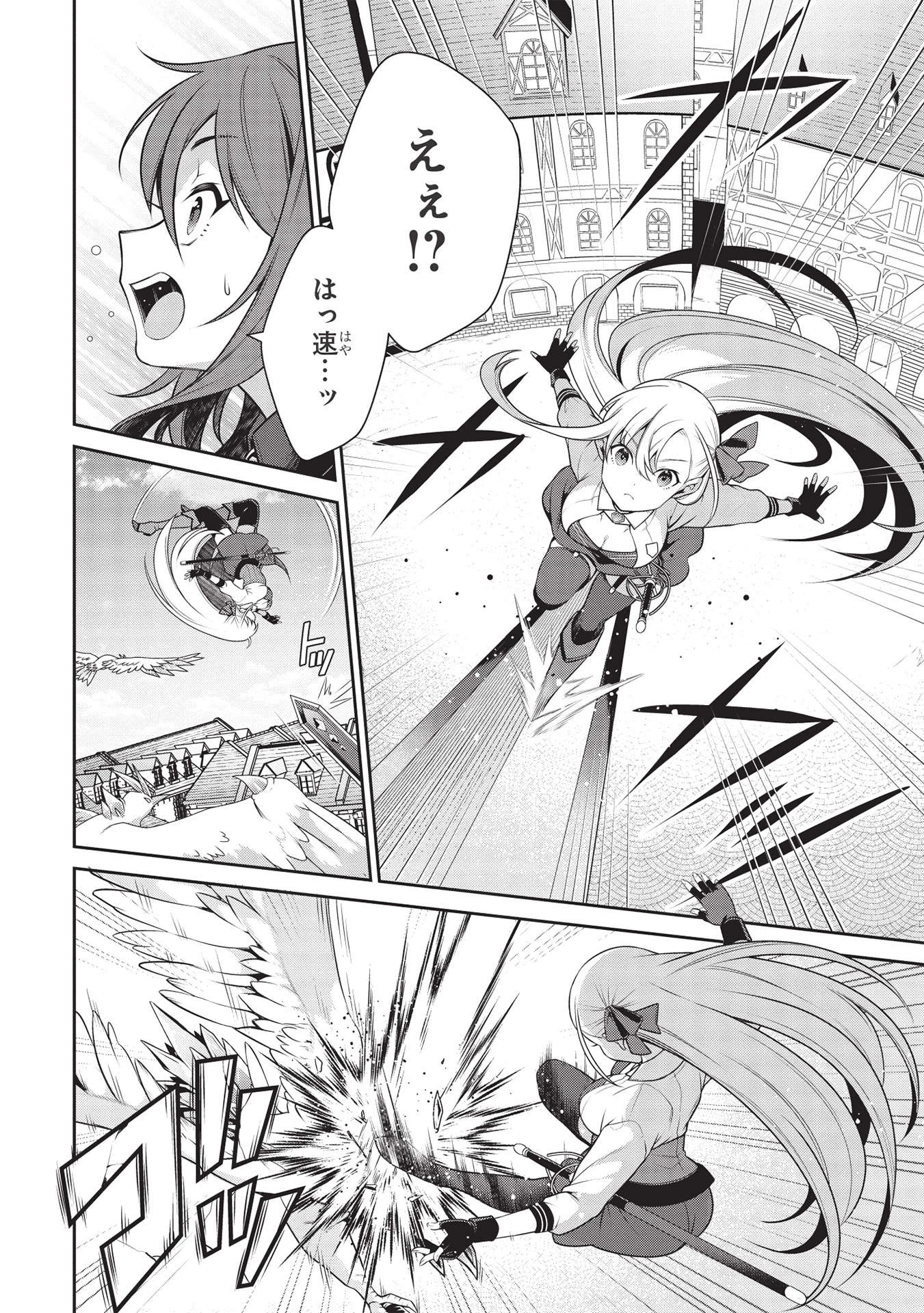 英雄王、武を極めるため転生す ～そして、世界最強の見習い騎士～ 第19.1話 - 14