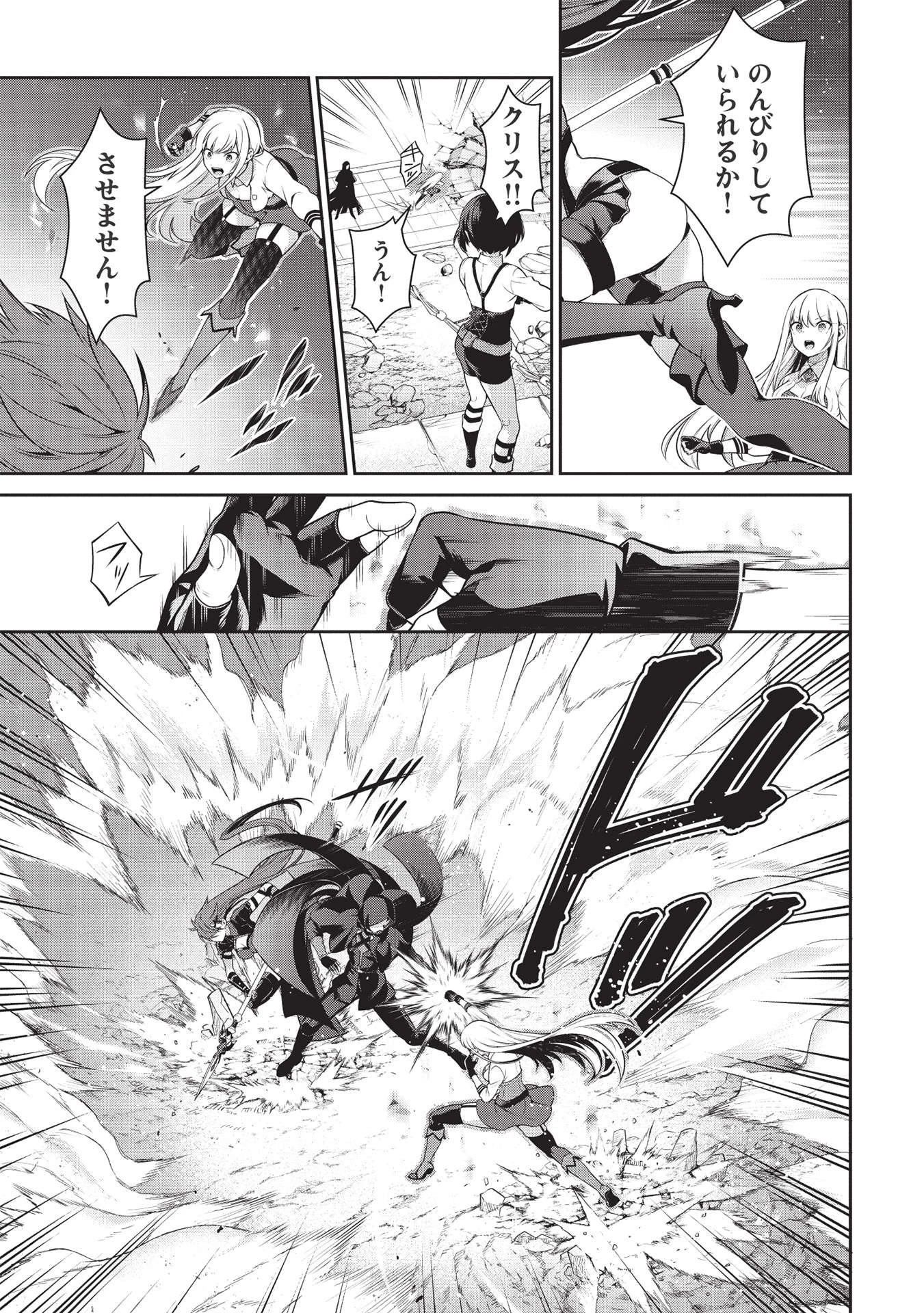 英雄王、武を極めるため転生す ～そして、世界最強の見習い騎士～ 第17.1話 - 7