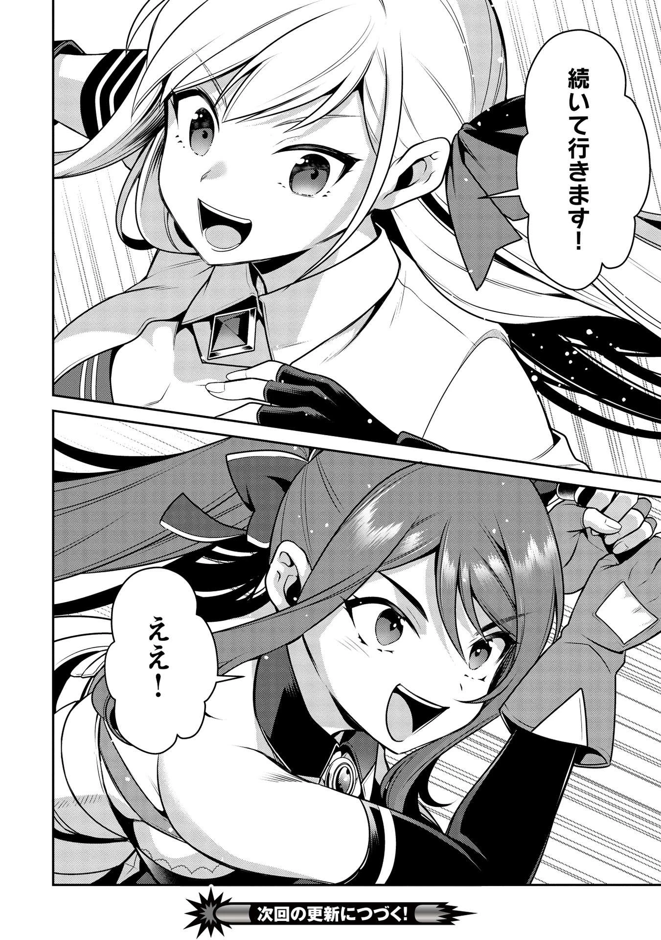 英雄王、武を極めるため転生す ～そして、世界最強の見習い騎士～ 第19.1話 - 16