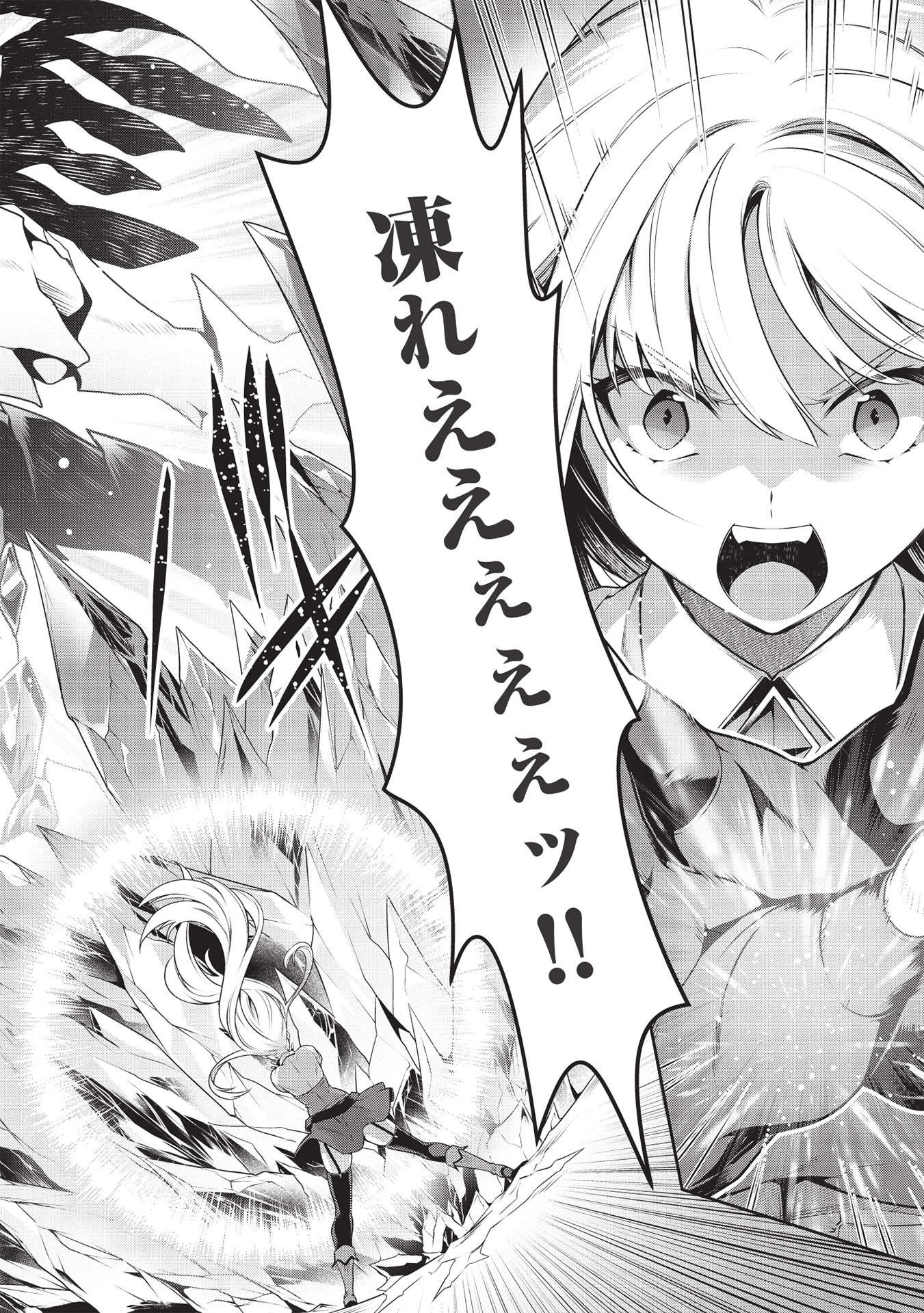 英雄王、武を極めるため転生す ～そして、世界最強の見習い騎士～ 第17.2話 - 12