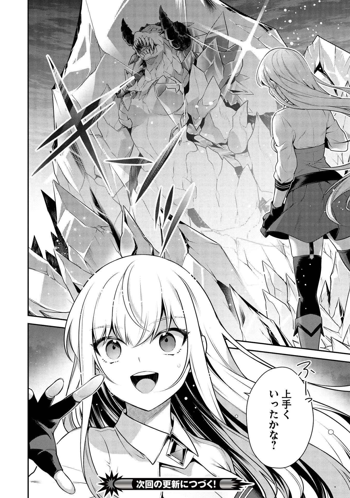 英雄王、武を極めるため転生す ～そして、世界最強の見習い騎士～ 第17.2話 - 14