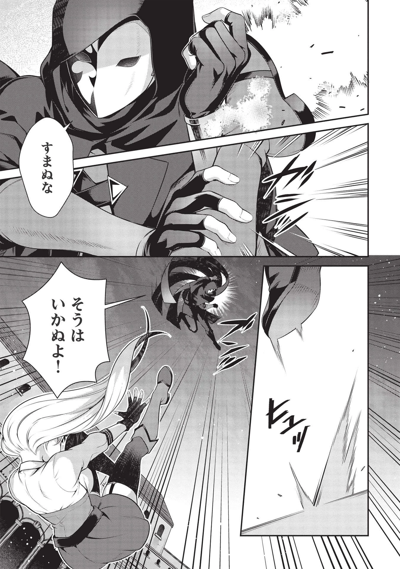 英雄王、武を極めるため転生す ～そして、世界最強の見習い騎士～ 第17.1話 - 11