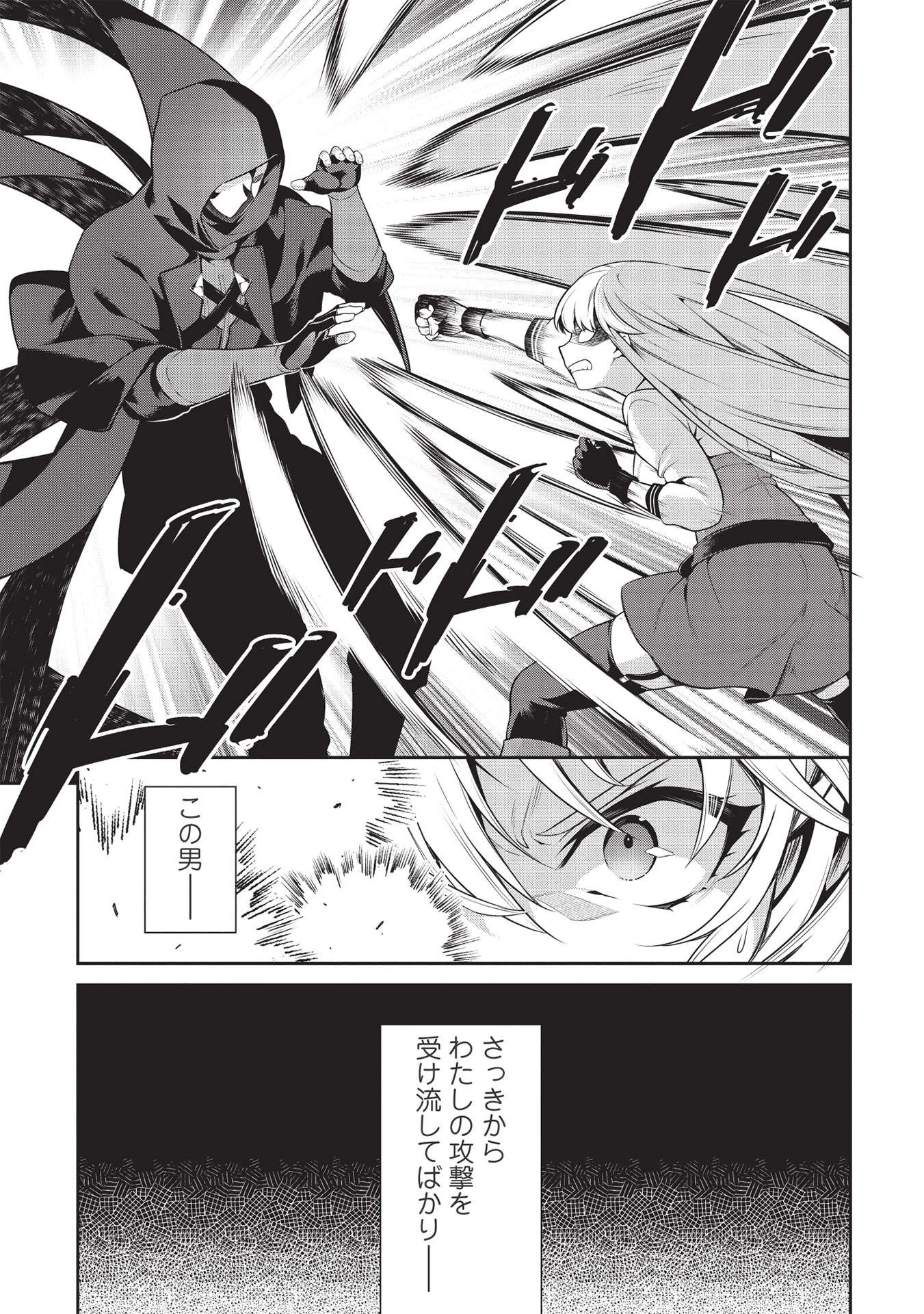 英雄王、武を極めるため転生す ～そして、世界最強の見習い騎士～ 第17.1話 - 13