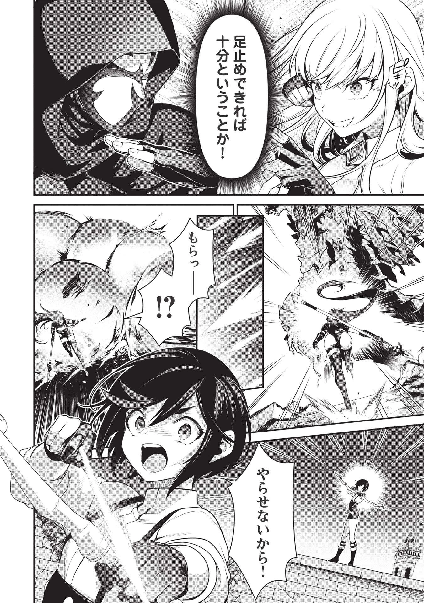 英雄王、武を極めるため転生す ～そして、世界最強の見習い騎士～ 第17.1話 - 14