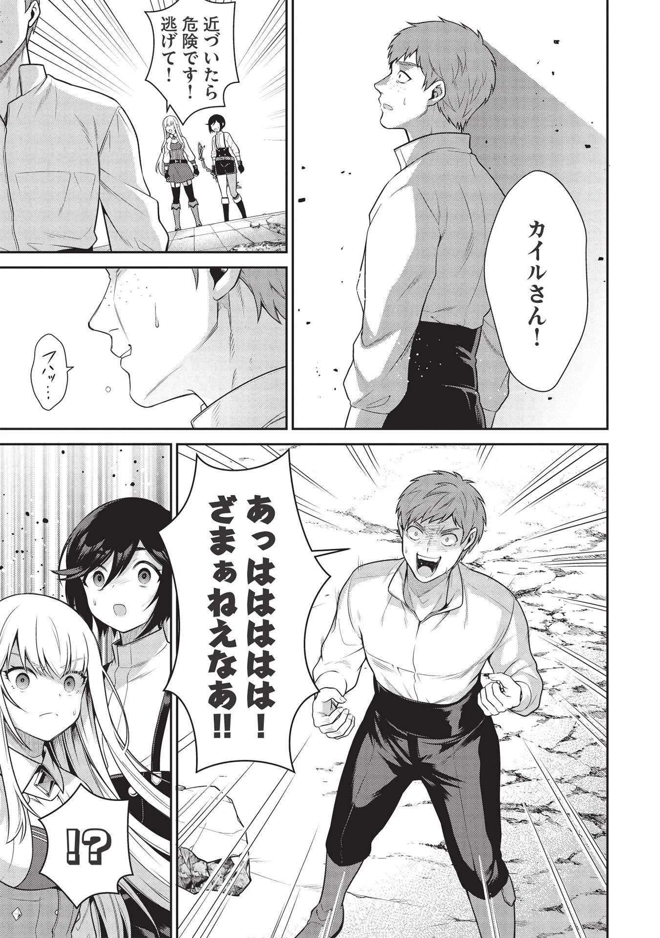 英雄王、武を極めるため転生す ～そして、世界最強の見習い騎士～ 第16.2話 - 7