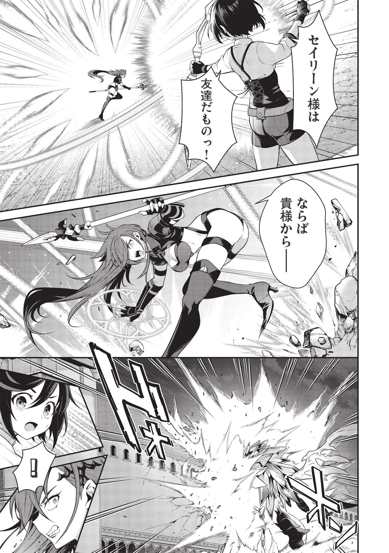 英雄王、武を極めるため転生す ～そして、世界最強の見習い騎士～ 第17.1話 - 15