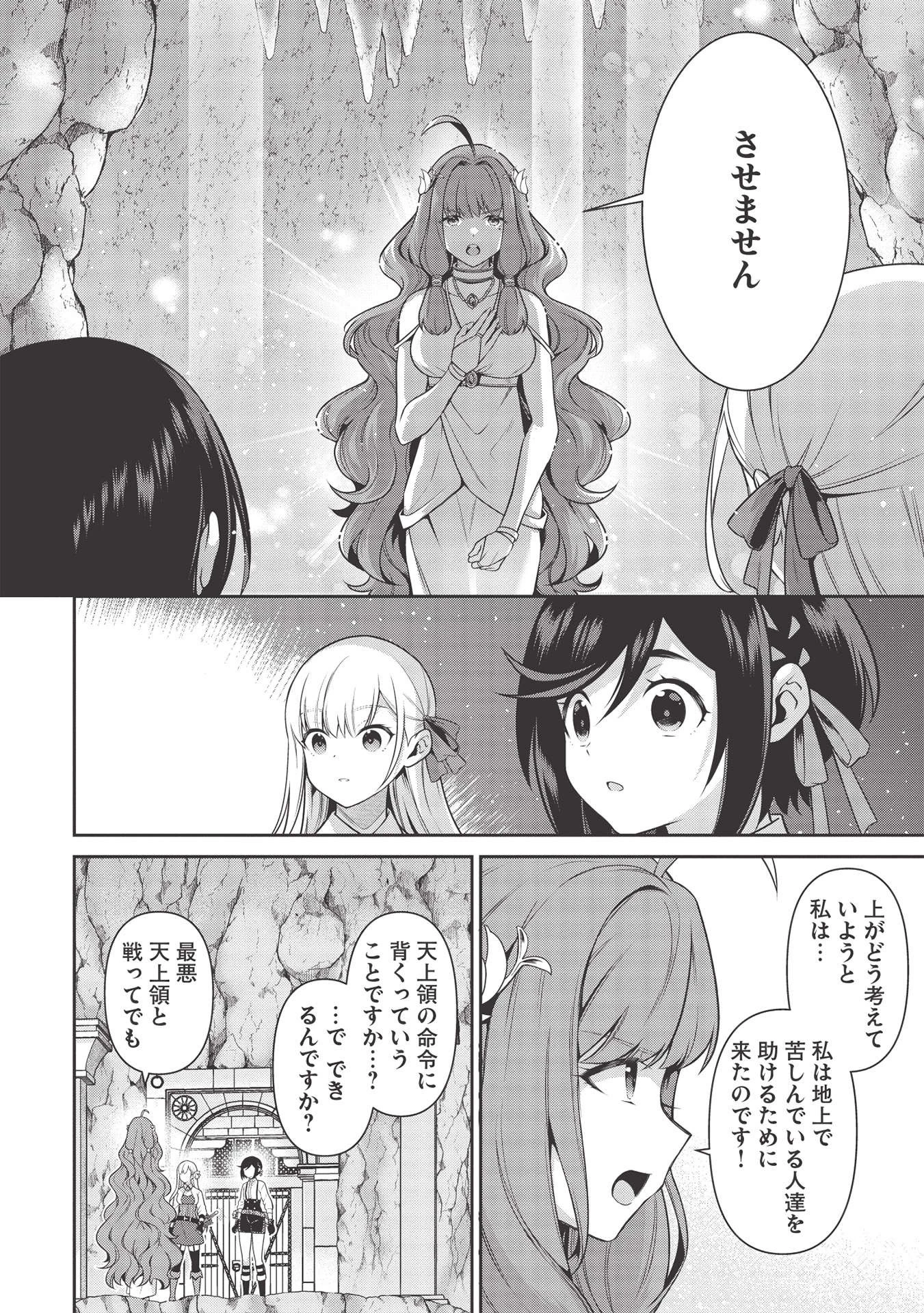 英雄王、武を極めるため転生す ～そして、世界最強の見習い騎士～ 第16.1話 - 6