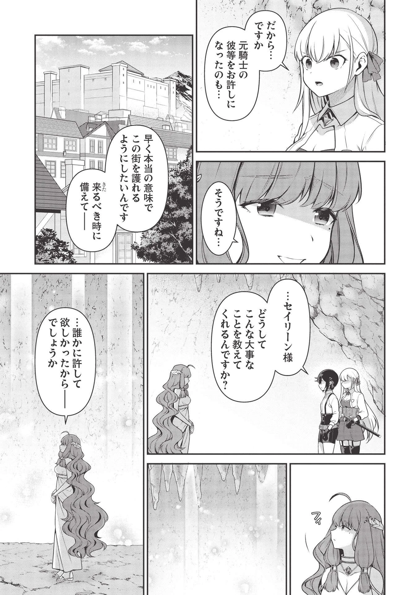 英雄王、武を極めるため転生す ～そして、世界最強の見習い騎士～ 第16.1話 - 7