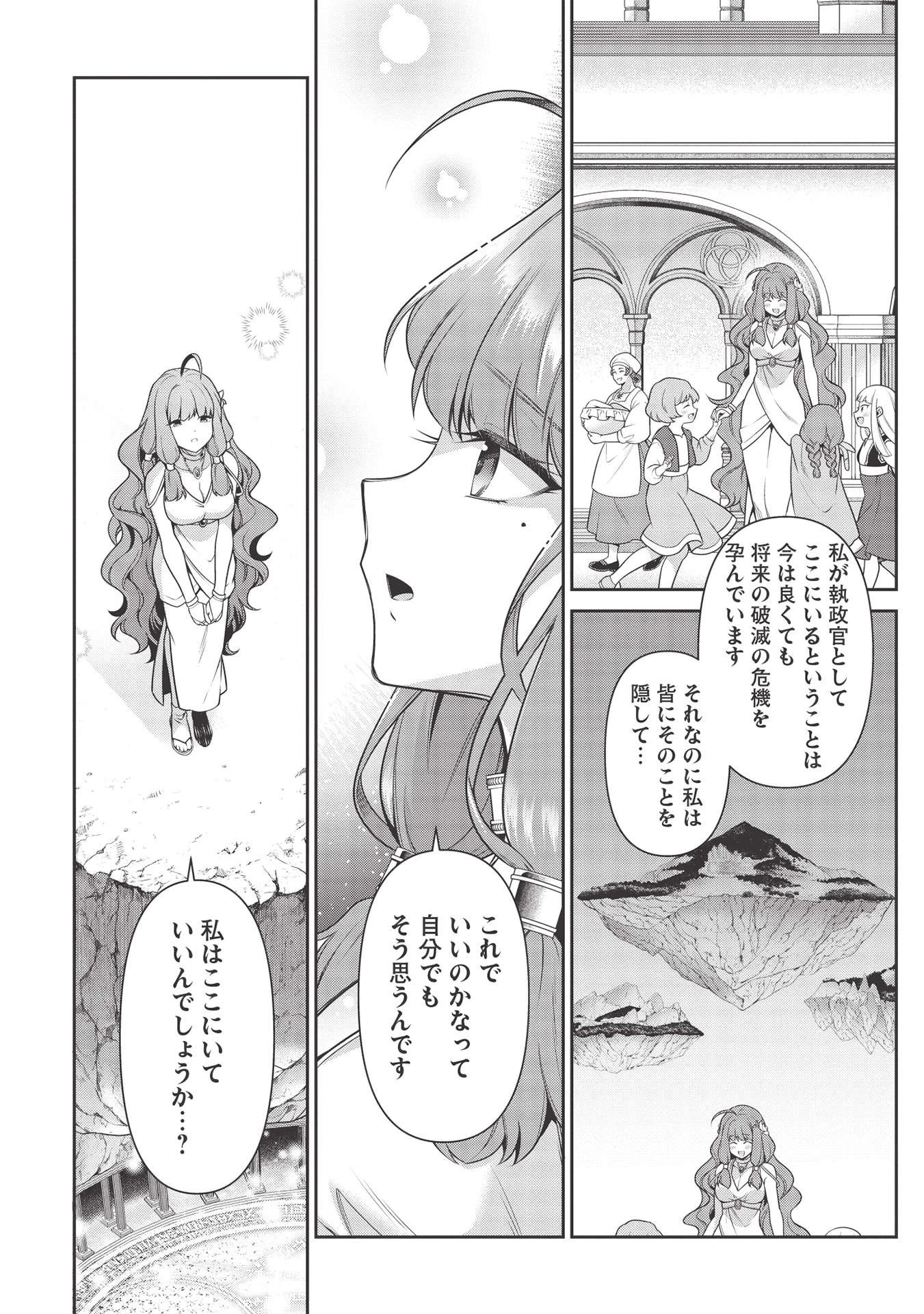 英雄王、武を極めるため転生す ～そして、世界最強の見習い騎士～ 第16.1話 - 8