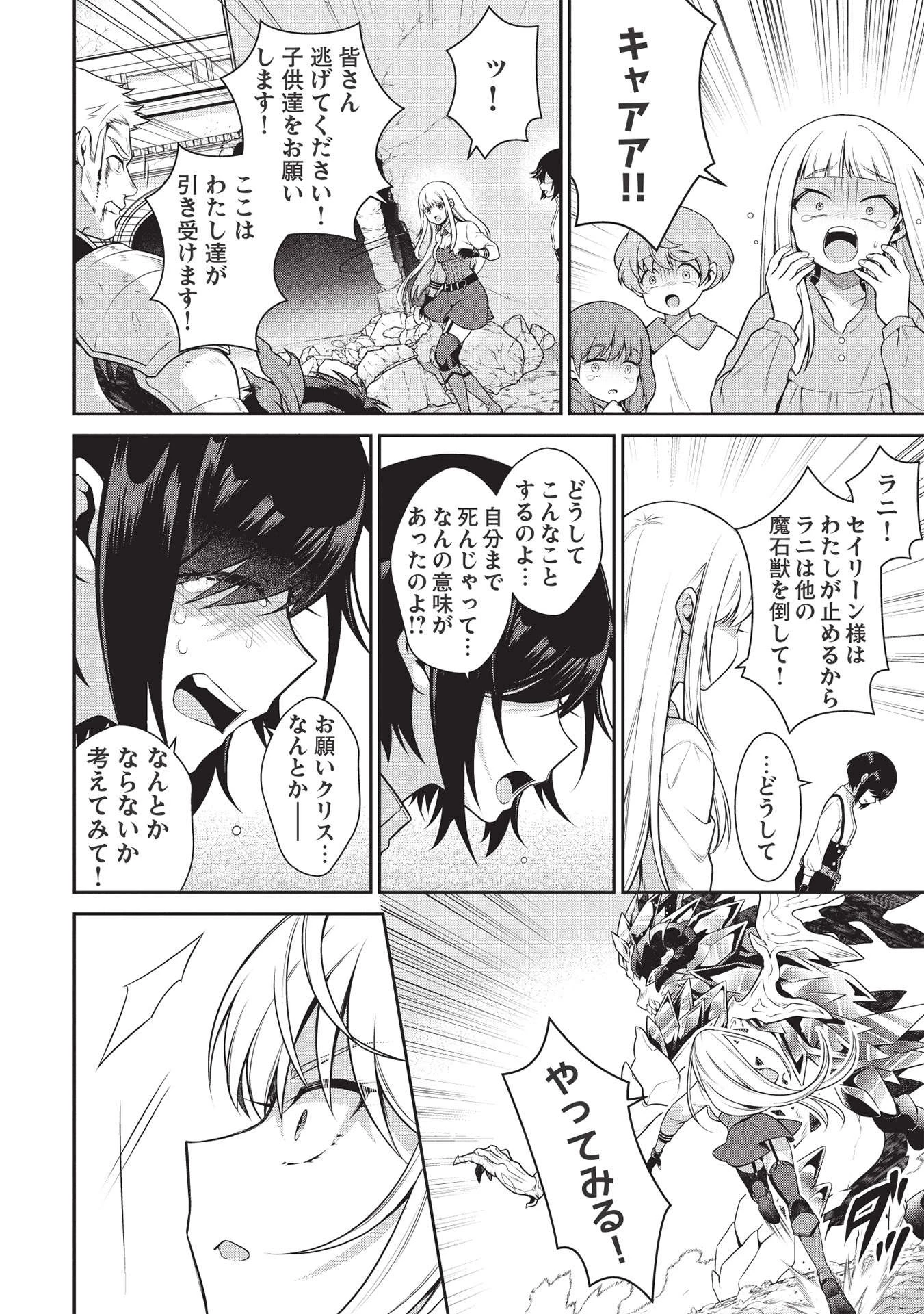 英雄王、武を極めるため転生す ～そして、世界最強の見習い騎士～ 第16.2話 - 12