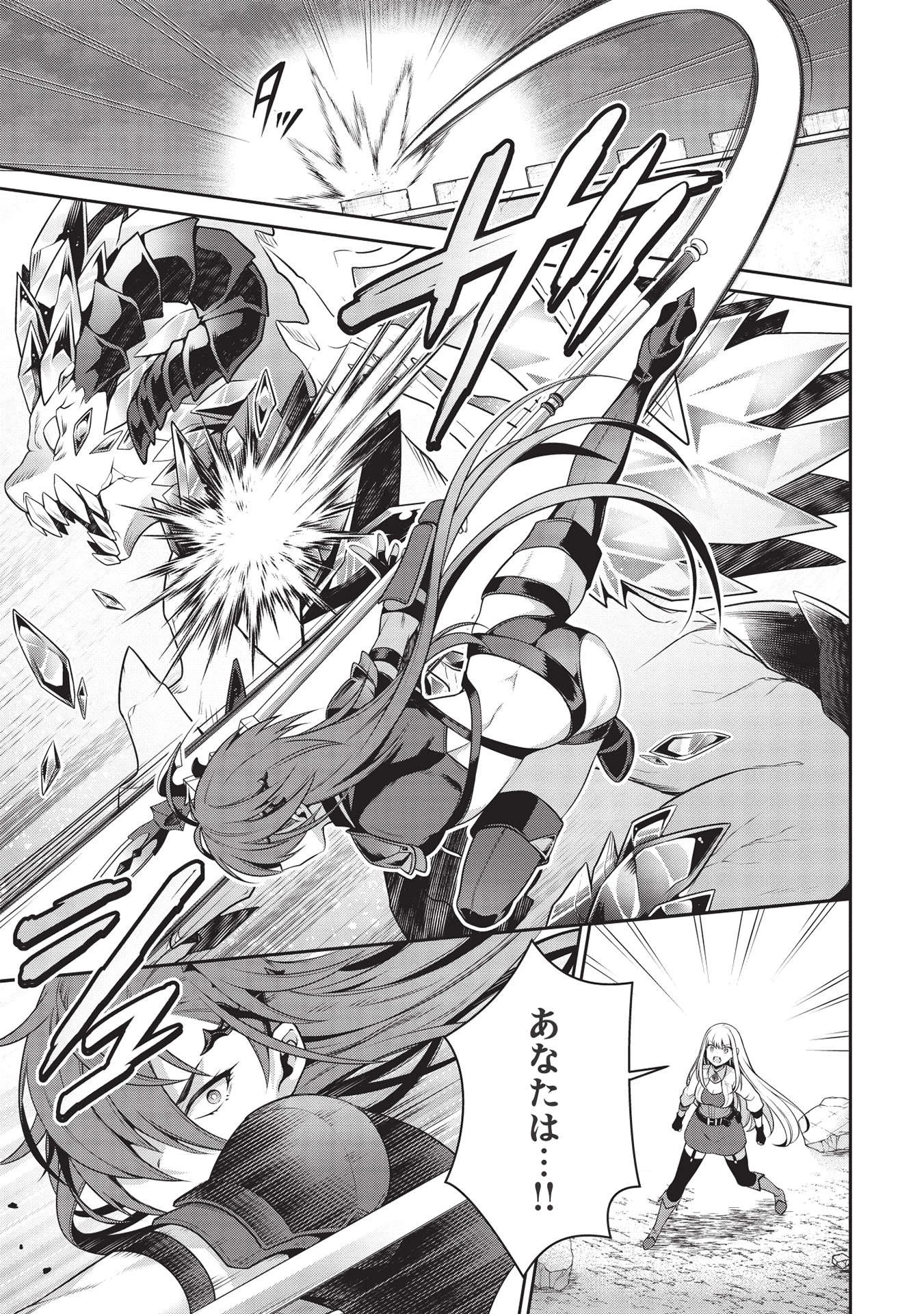 英雄王、武を極めるため転生す ～そして、世界最強の見習い騎士～ 第16.2話 - 13