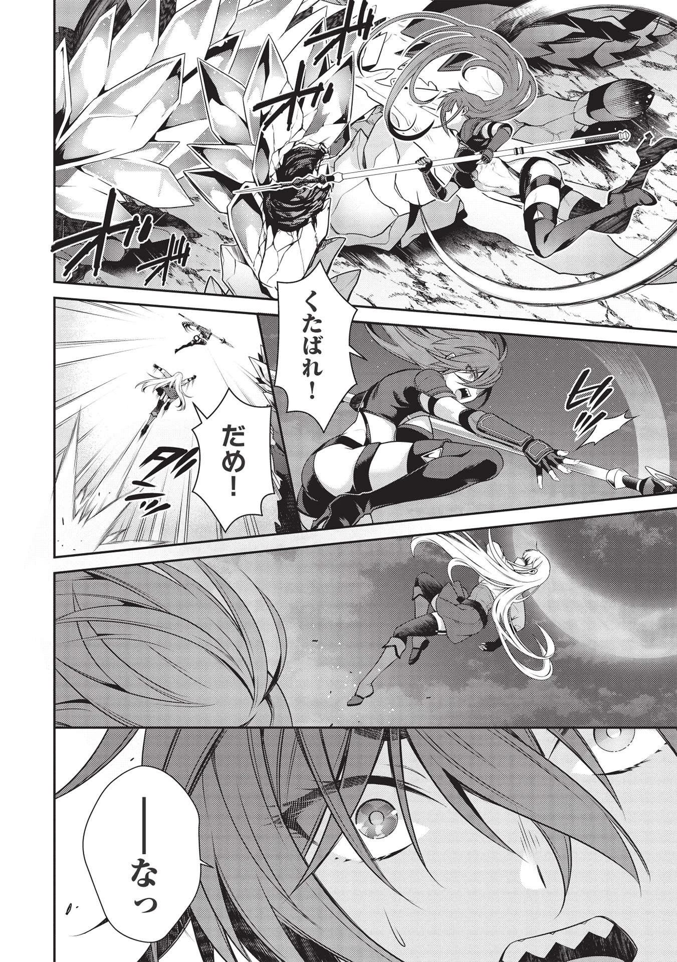 英雄王、武を極めるため転生す ～そして、世界最強の見習い騎士～ 第16.2話 - 14