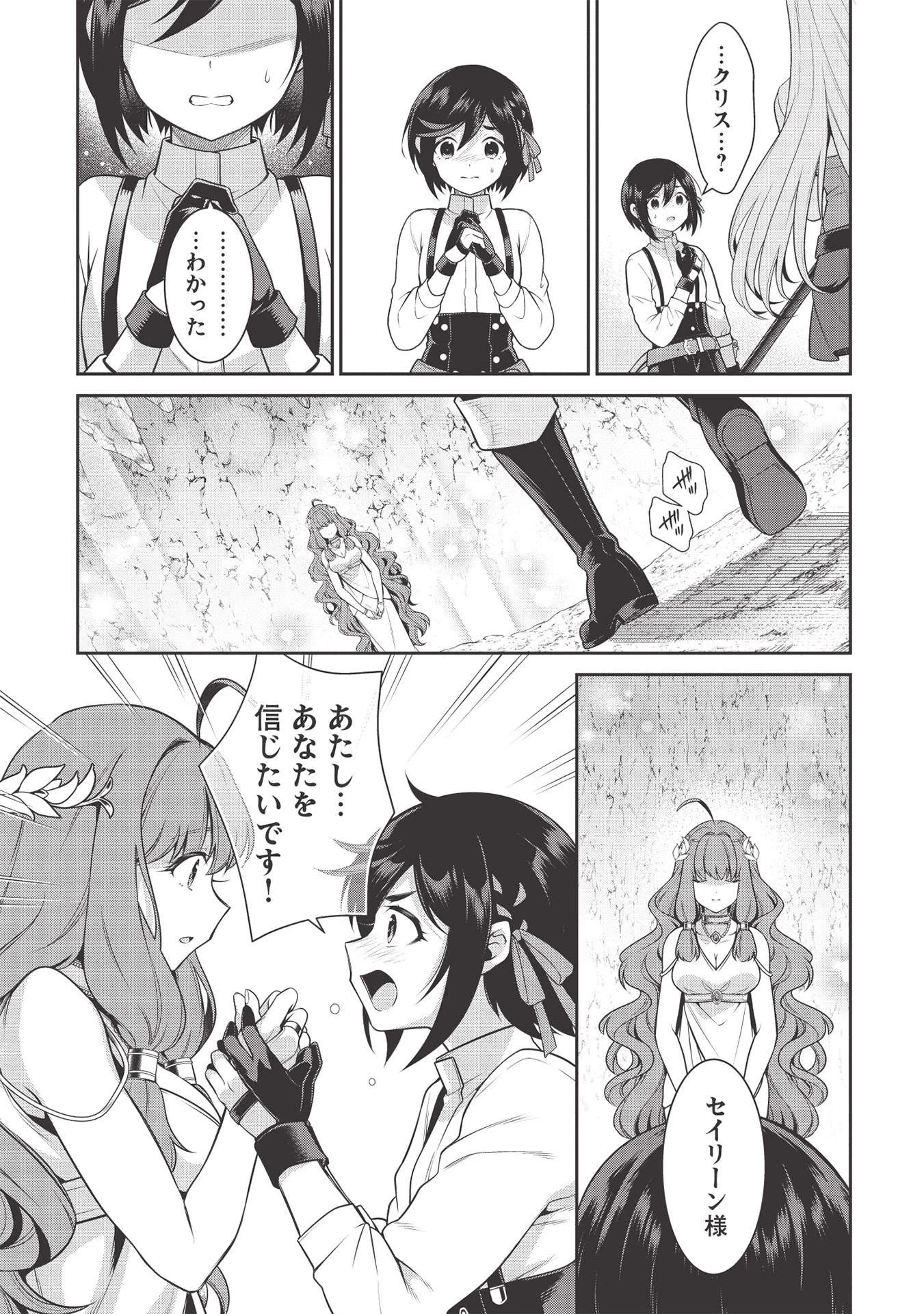 英雄王、武を極めるため転生す ～そして、世界最強の見習い騎士～ 第16.1話 - 11