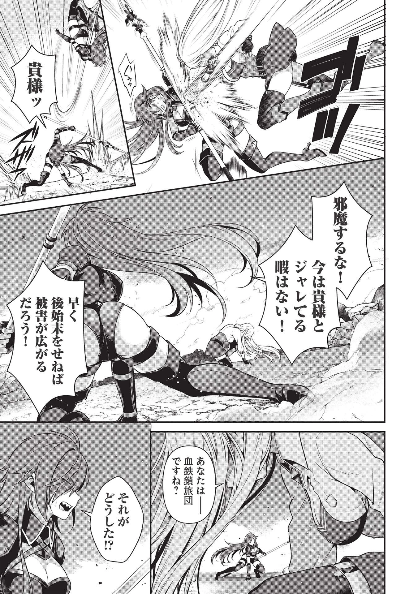 英雄王、武を極めるため転生す ～そして、世界最強の見習い騎士～ 第16.2話 - 15