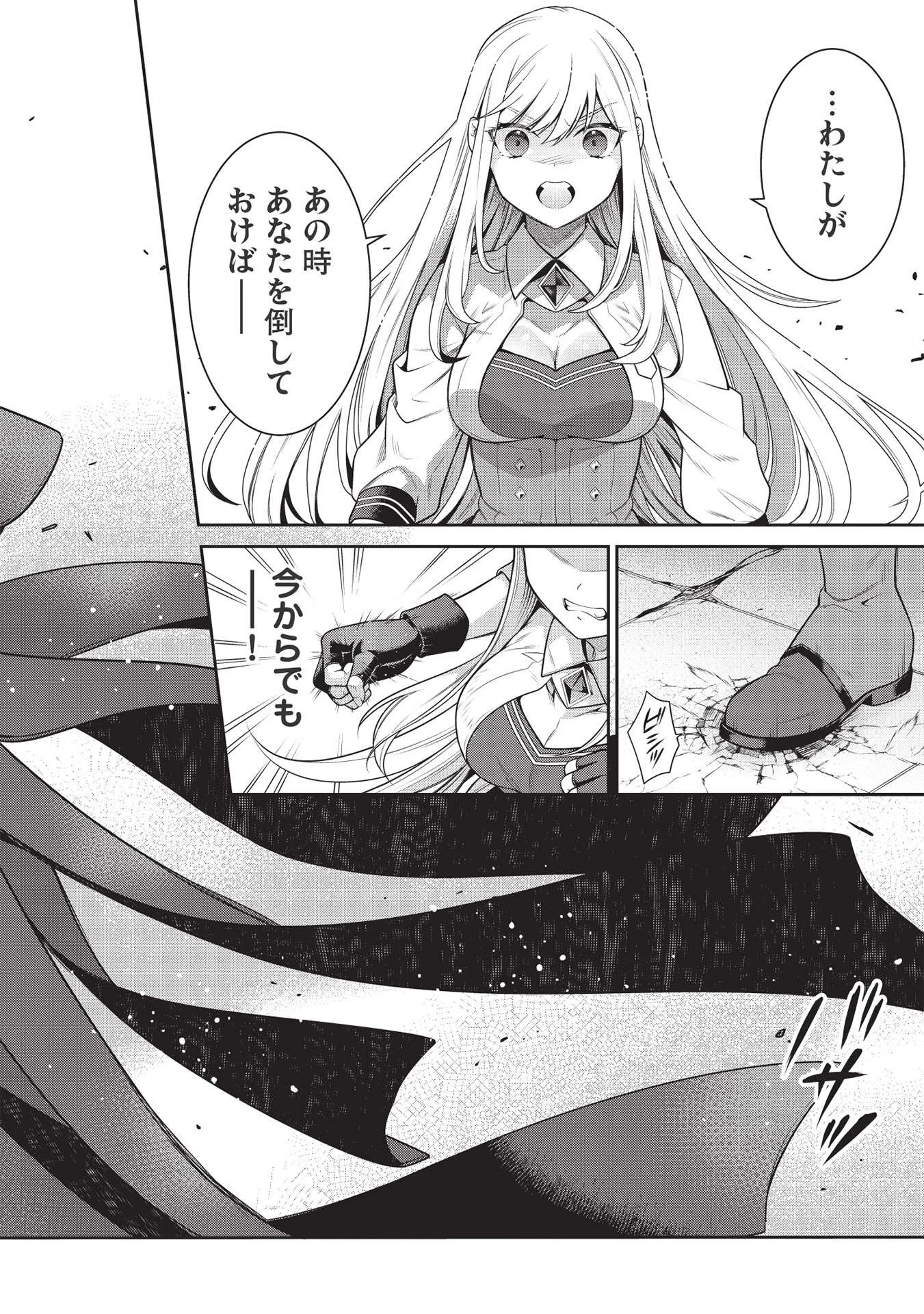 英雄王、武を極めるため転生す ～そして、世界最強の見習い騎士～ 第16.2話 - 16