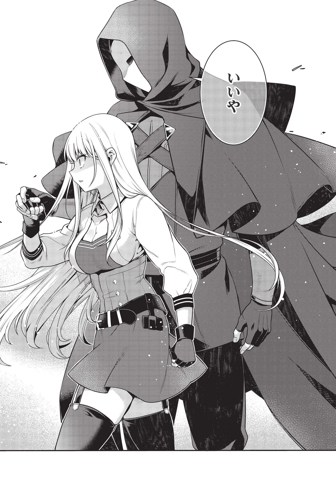 英雄王、武を極めるため転生す ～そして、世界最強の見習い騎士～ 第16.2話 - 17