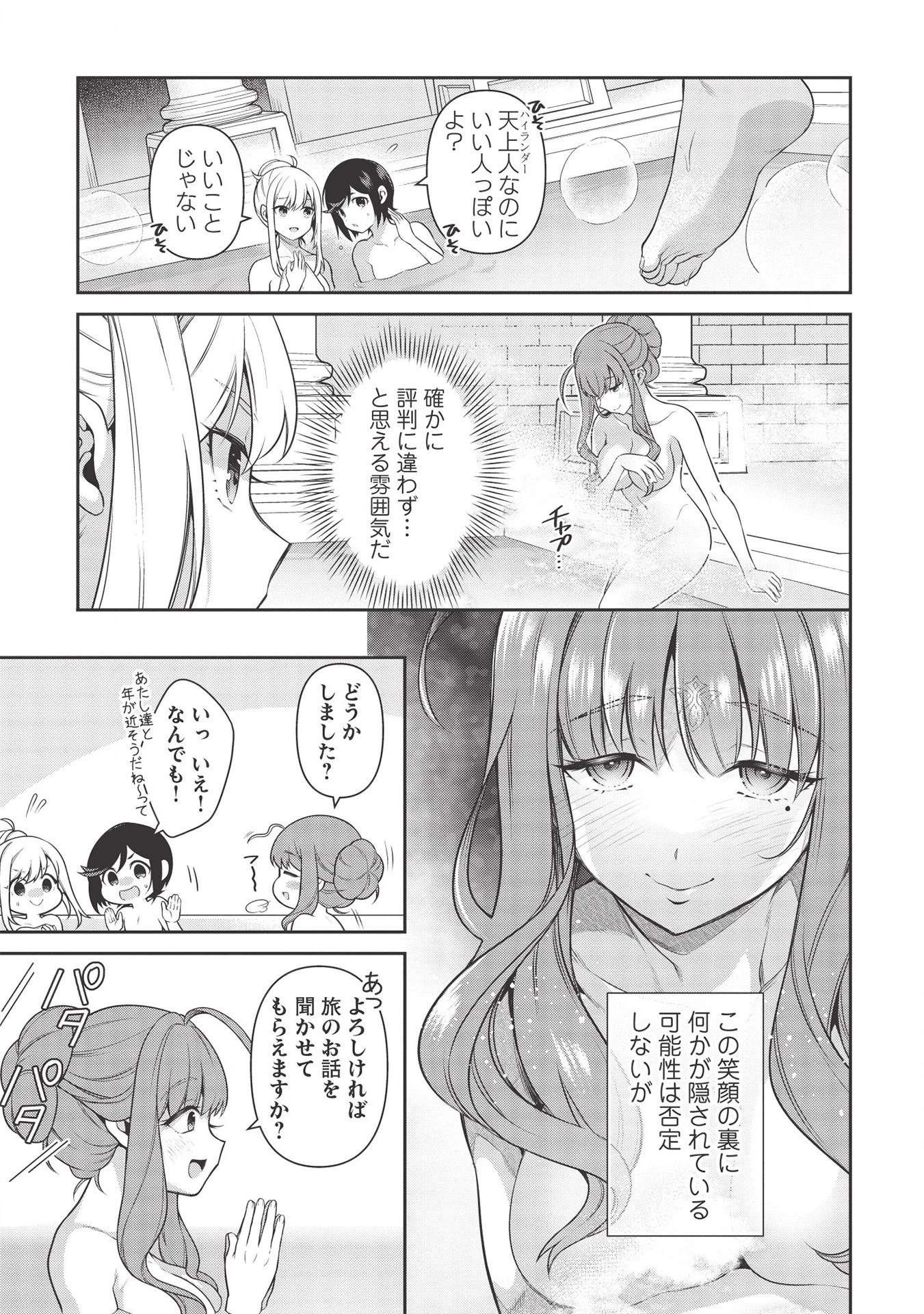 英雄王、武を極めるため転生す ～そして、世界最強の見習い騎士～ 第13.2話 - 9