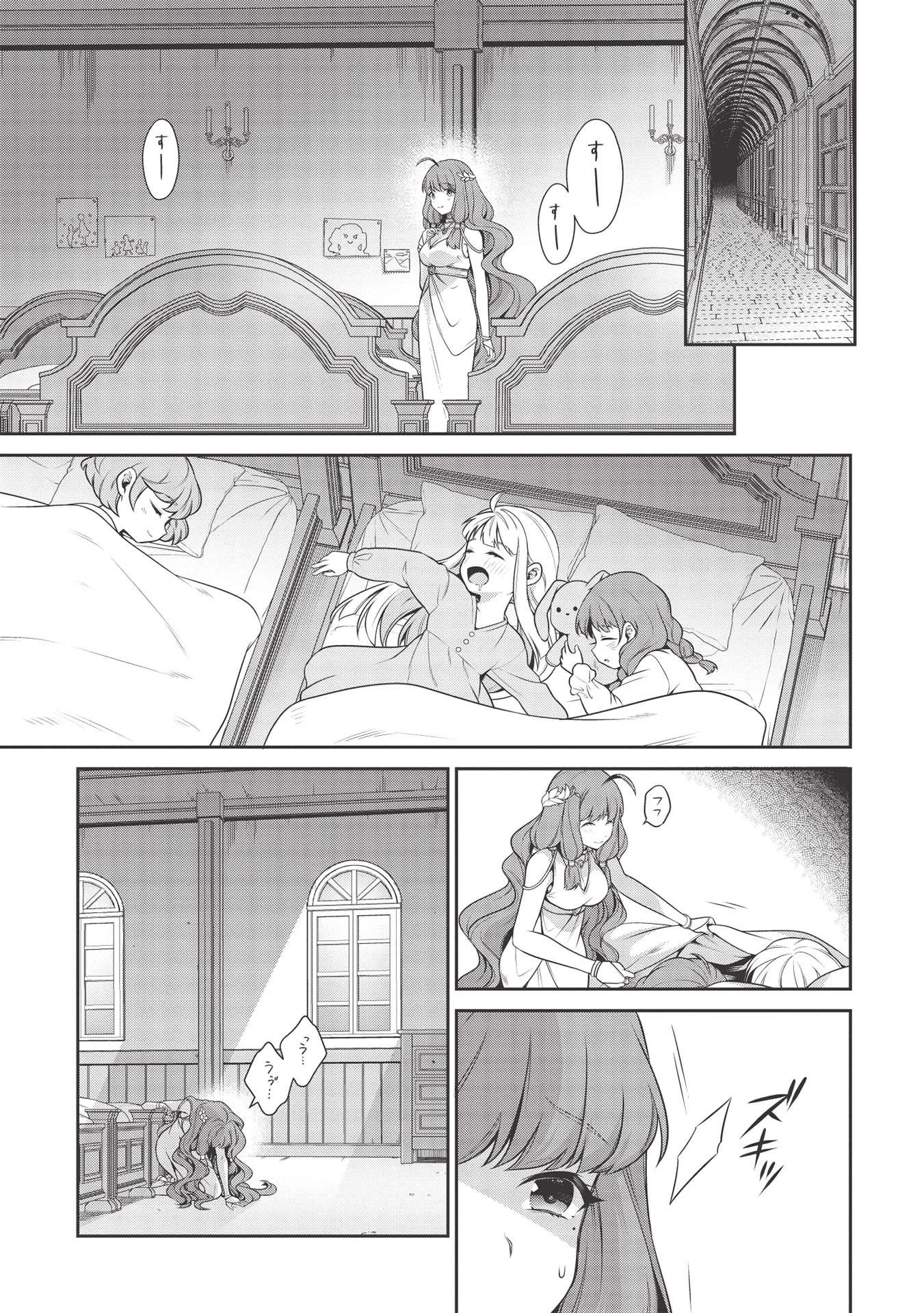 英雄王、武を極めるため転生す ～そして、世界最強の見習い騎士～ 第16.1話 - 15