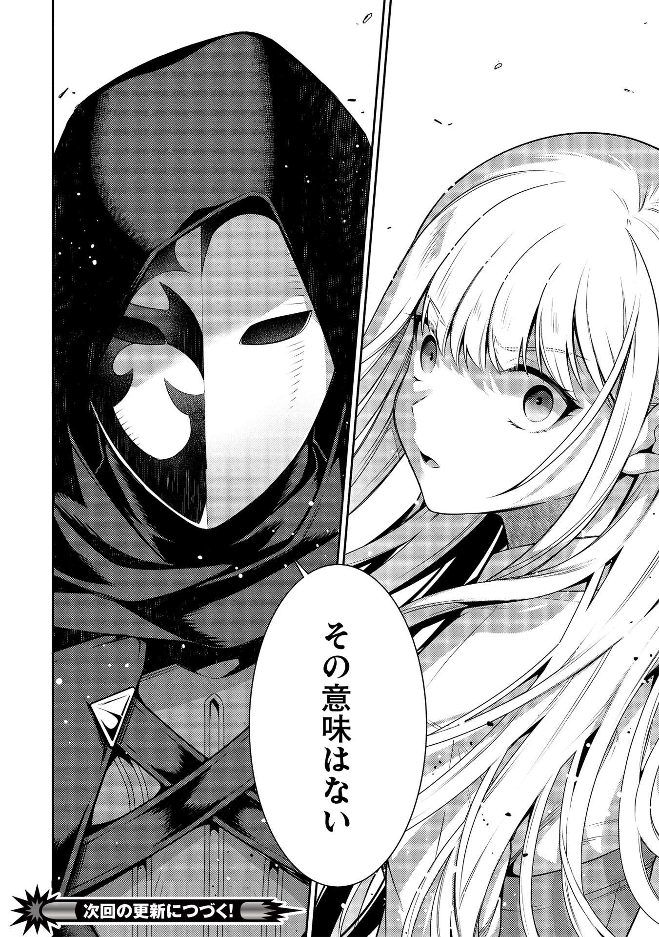 英雄王、武を極めるため転生す ～そして、世界最強の見習い騎士～ 第16.2話 - 18