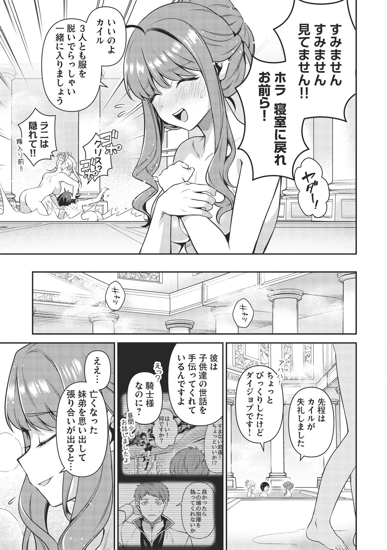 英雄王、武を極めるため転生す ～そして、世界最強の見習い騎士～ 第13.2話 - 11