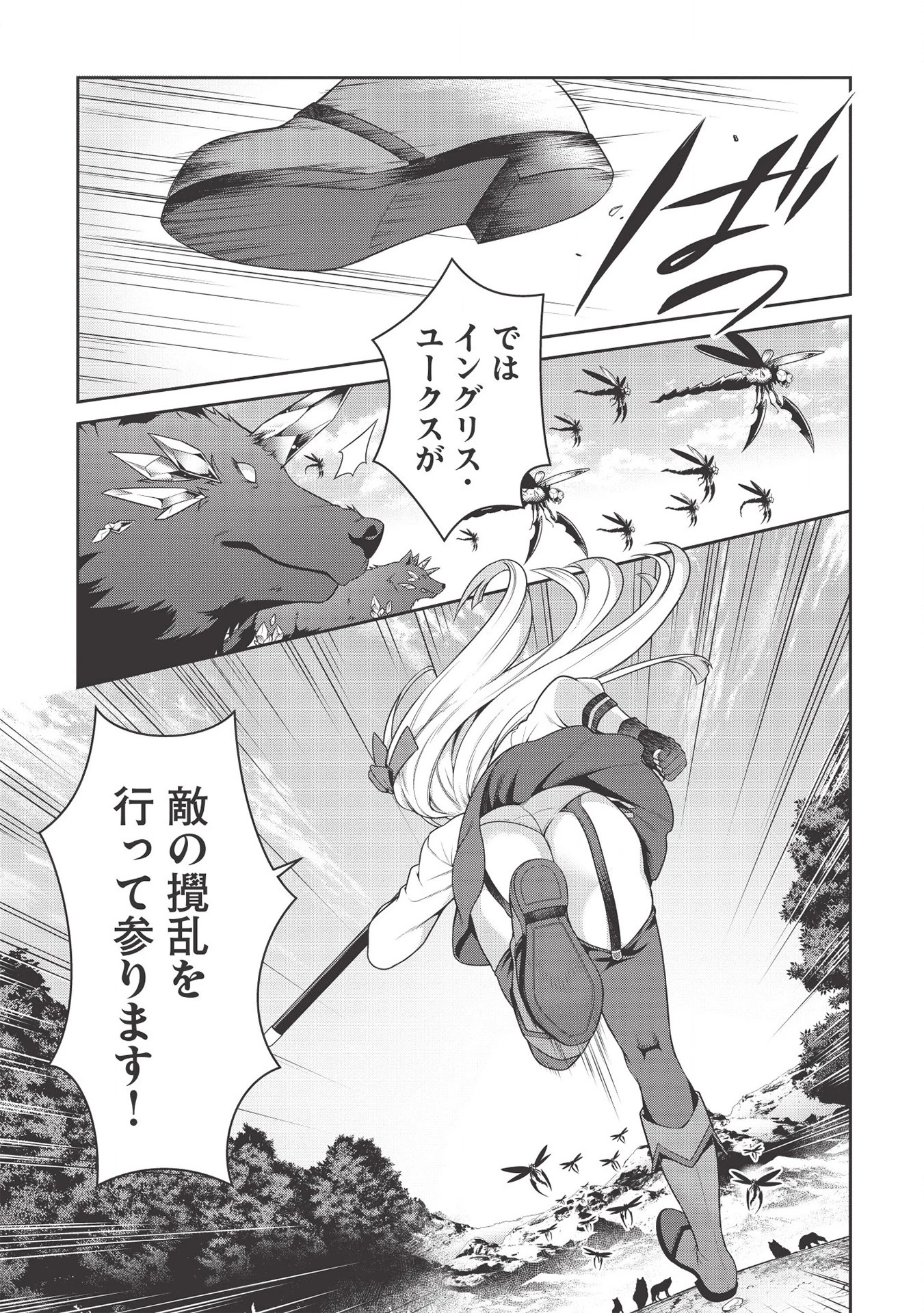 英雄王、武を極めるため転生す ～そして、世界最強の見習い騎士～ 第13.1話 - 1