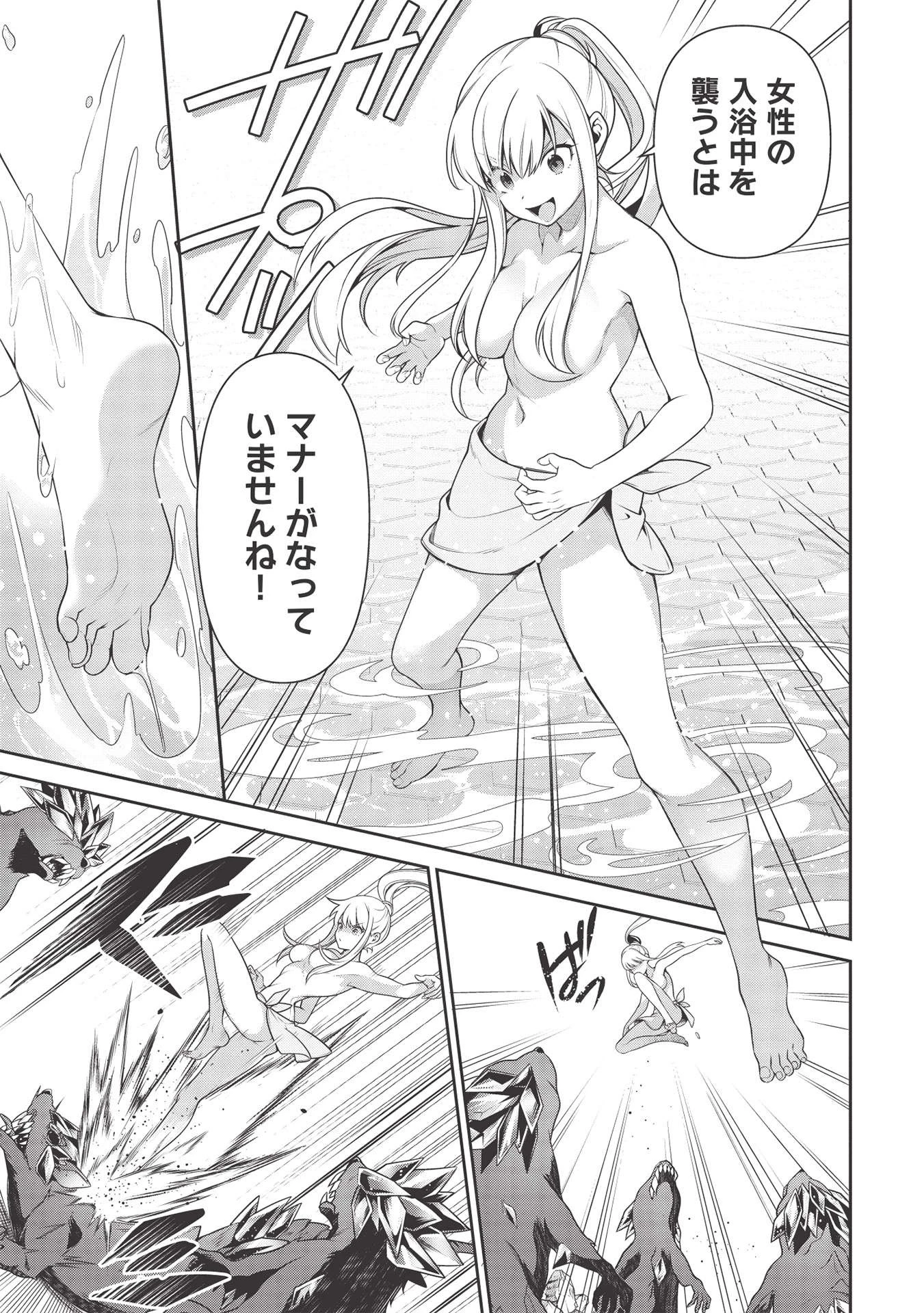 英雄王、武を極めるため転生す ～そして、世界最強の見習い騎士～ 第16.1話 - 19