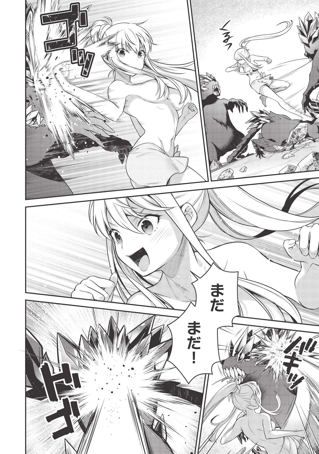 英雄王、武を極めるため転生す ～そして、世界最強の見習い騎士～ 第16.1話 - 20