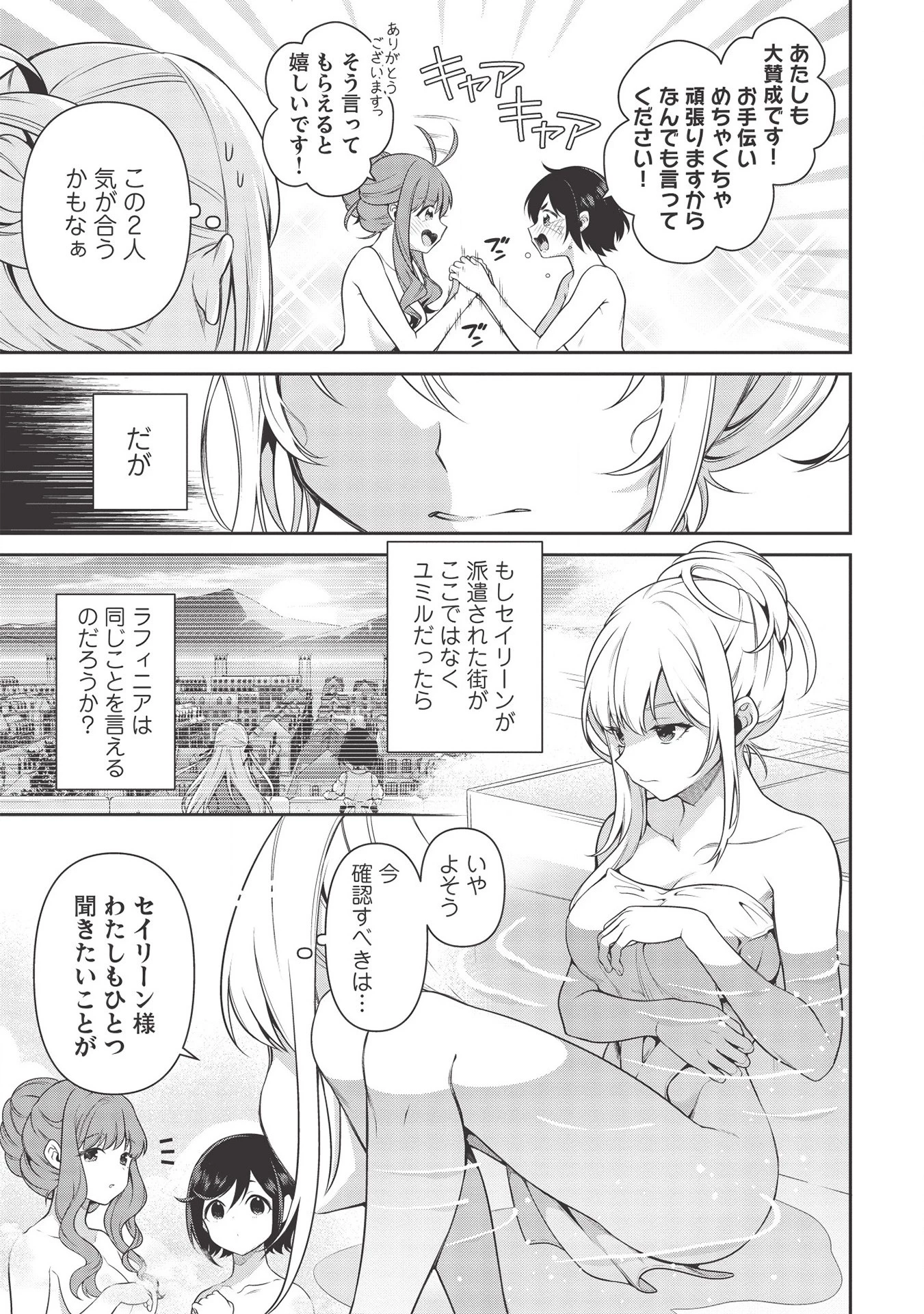 英雄王、武を極めるため転生す ～そして、世界最強の見習い騎士～ 第13.2話 - 15