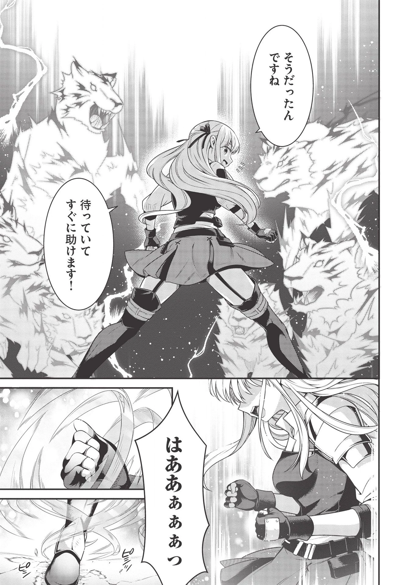 英雄王、武を極めるため転生す ～そして、世界最強の見習い騎士～ 第8.2話 - 5