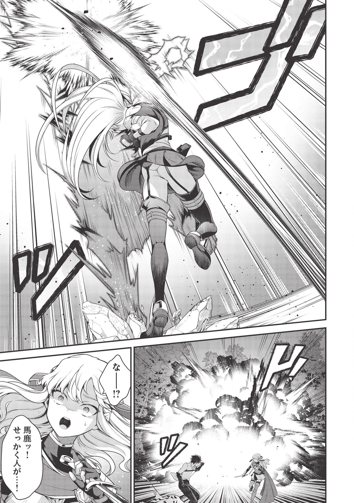 英雄王、武を極めるため転生す ～そして、世界最強の見習い騎士～ 第8.2話 - 7