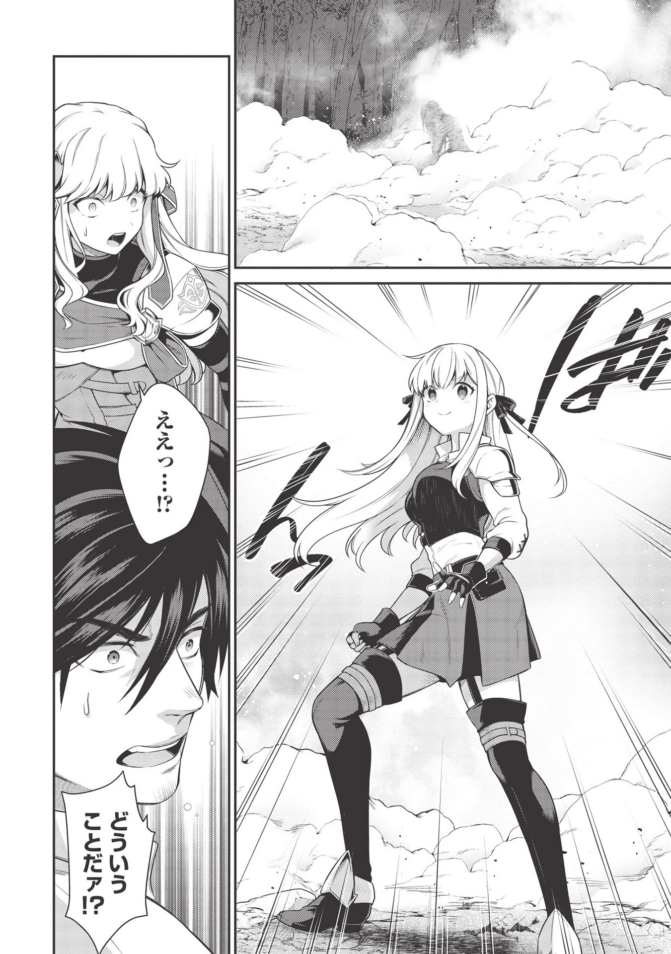 英雄王、武を極めるため転生す ～そして、世界最強の見習い騎士～ 第8.2話 - 8